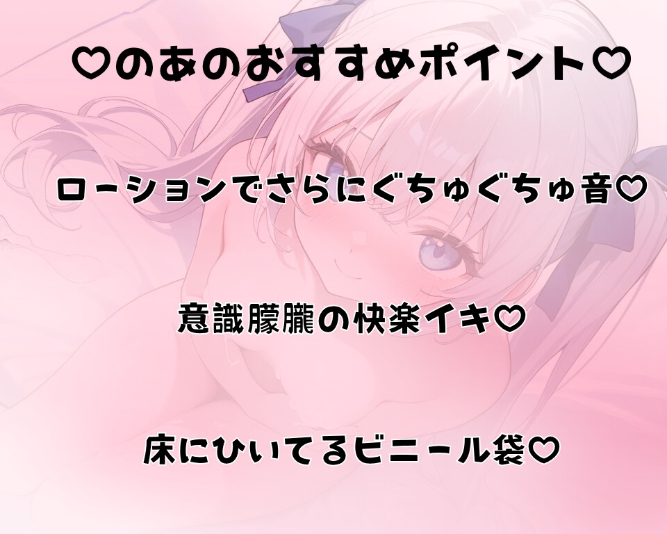 【実演】ローションベトベトひとりえっち♡ローションまみれで快楽堕ちオナニー連続絶頂♡♡♡【30作品記念♡クリ責め中イキスペシャル♡】 – Preview 4