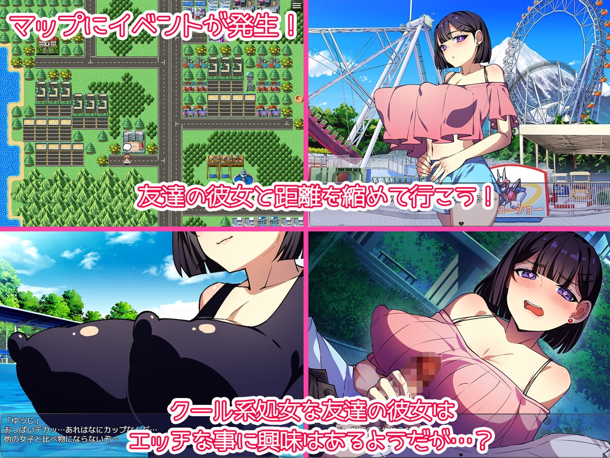 友達のクール系彼女が好きだ！ – Preview 2