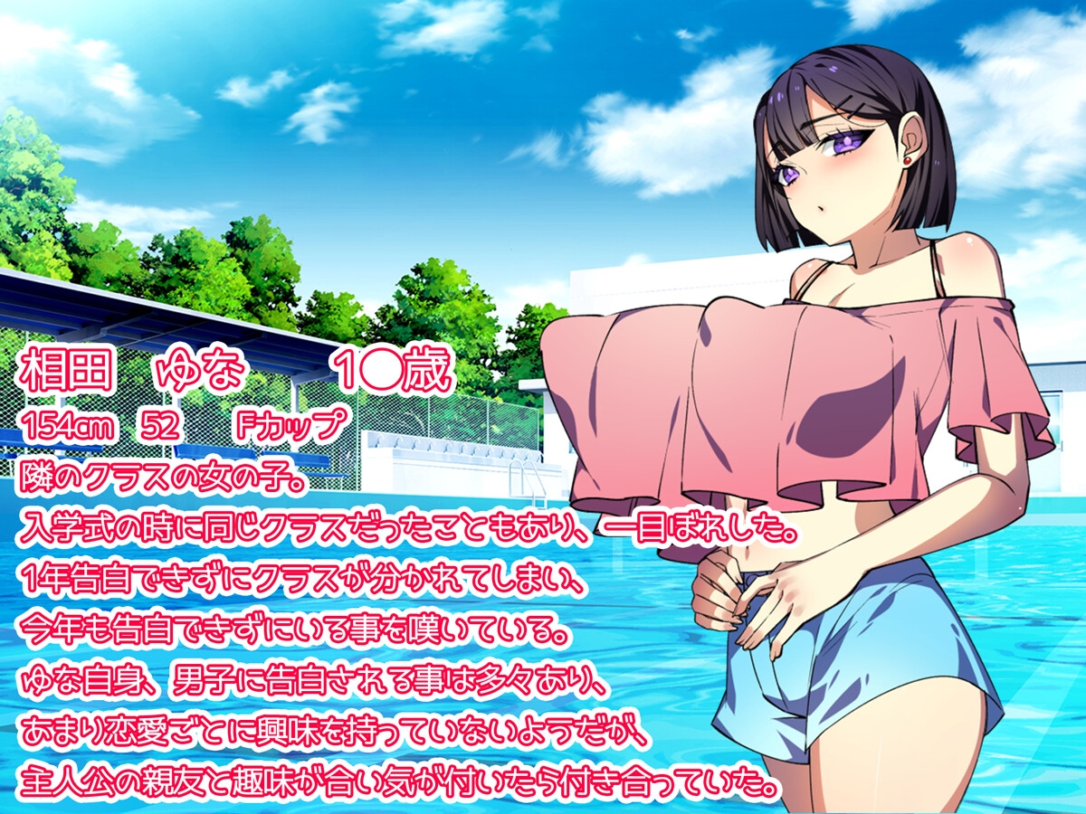 友達のクール系彼女が好きだ！ – Preview 3
