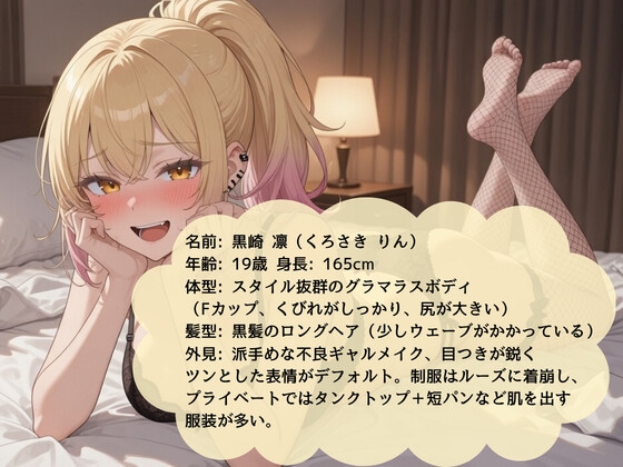 ツンデレ不良彼女のタバコ孕ませ調教 ～中出し初日から妊娠しても子宮が疼いてたまらない孕み肉便器になるまで～ – Preview 2