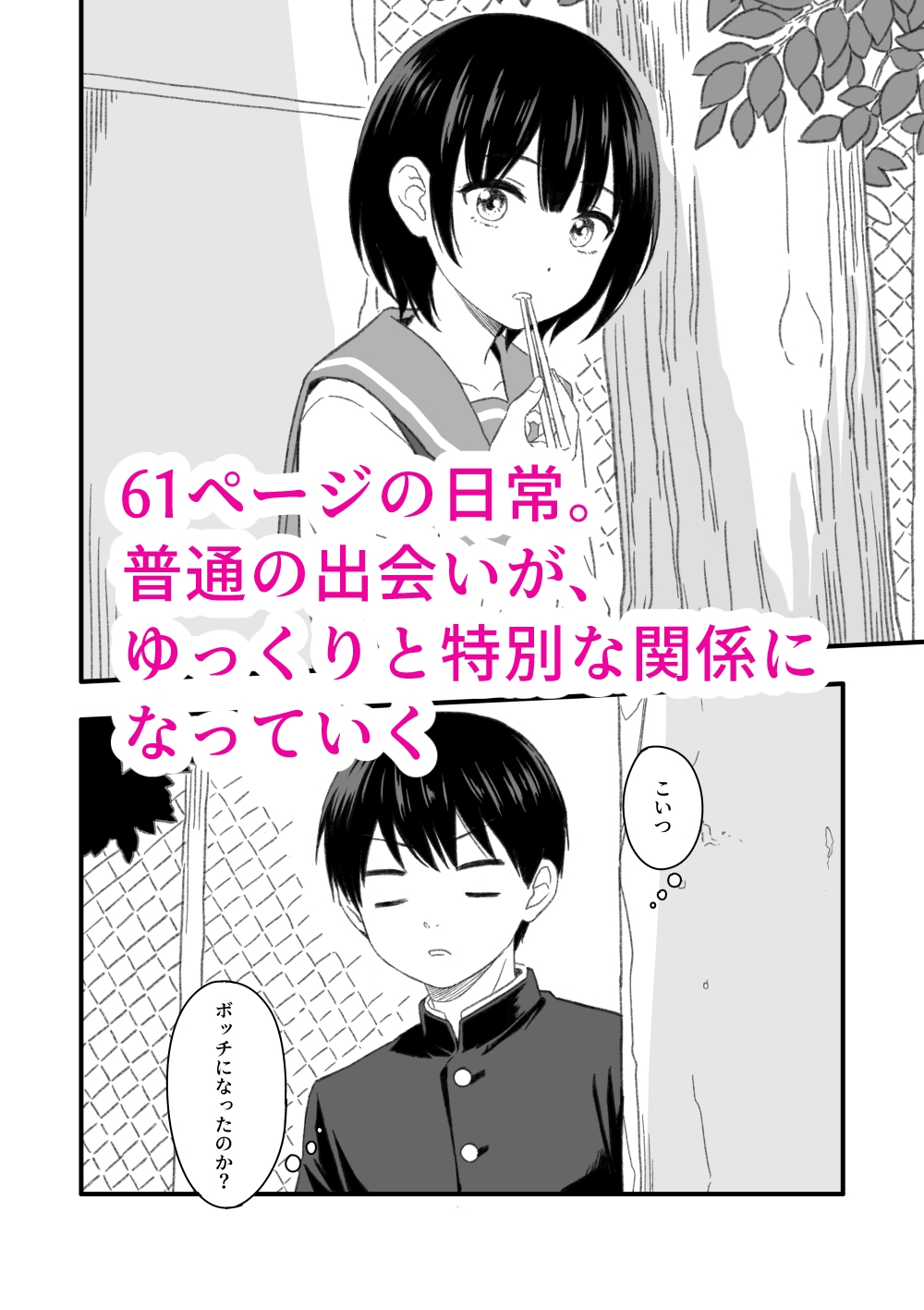 鼻つまり姫とド変態生ごみ王子 – Preview 3