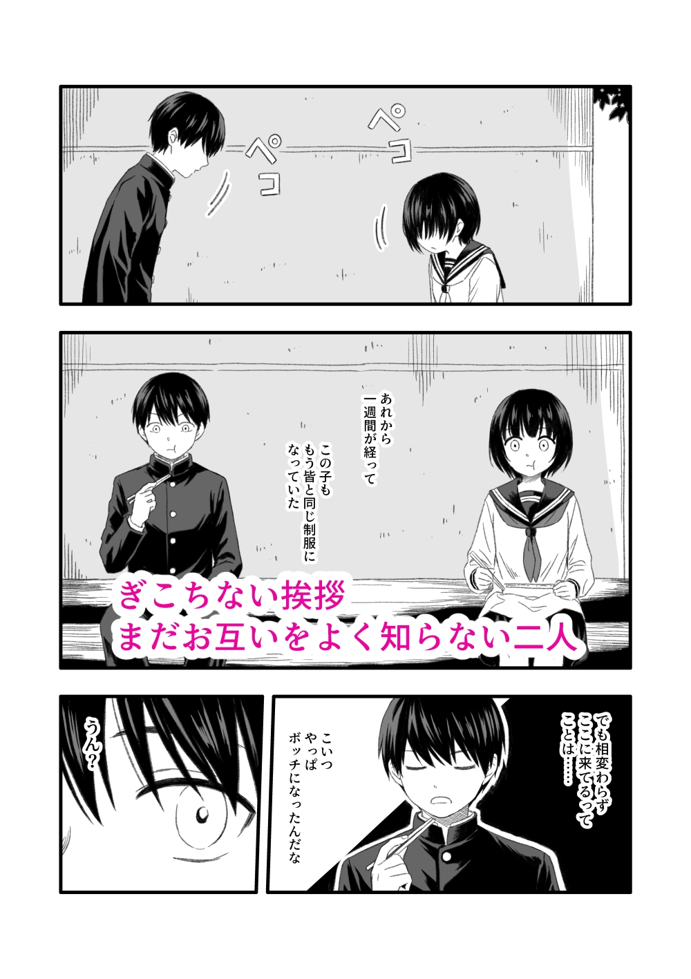 鼻つまり姫とド変態生ごみ王子 – Preview 4