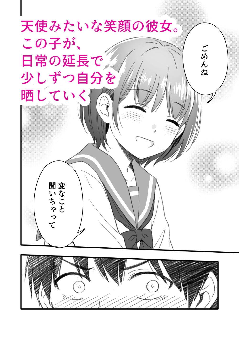 鼻つまり姫とド変態生ごみ王子 – Preview 5