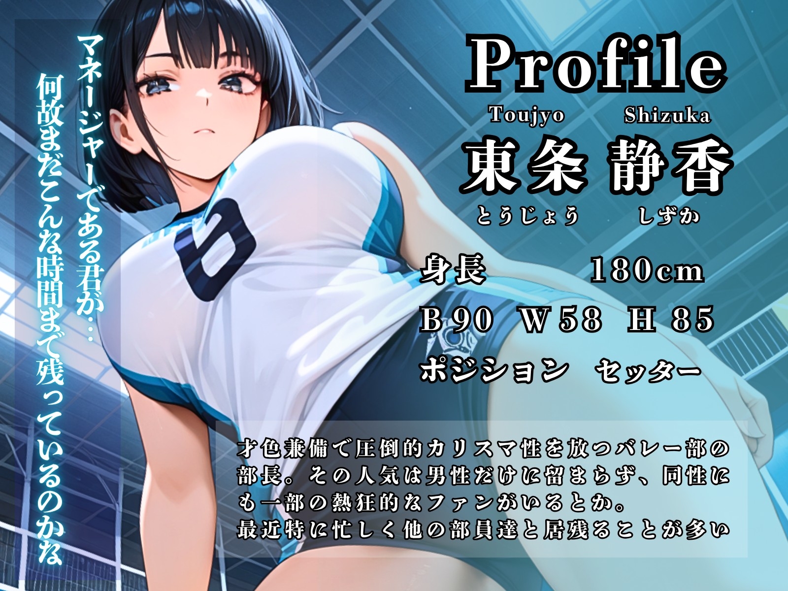 【女性優位/ASMRボイス】女子バレー部達に一滴残らず搾り取られる放課後～終わらないないペナルティ編～ – Preview 3