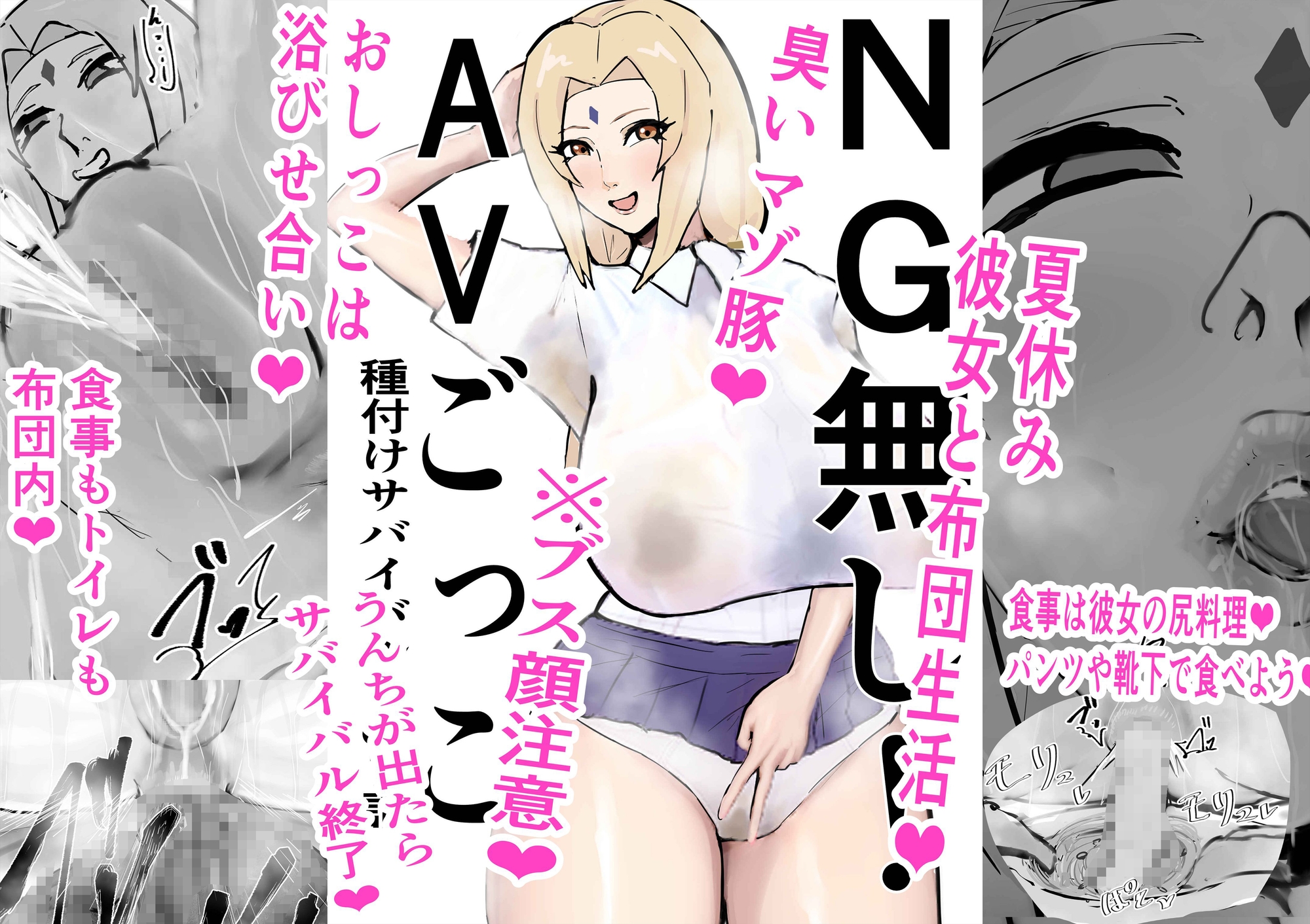 NG無し！AVごっこ種付けサバイバル1の7話 – Preview 2