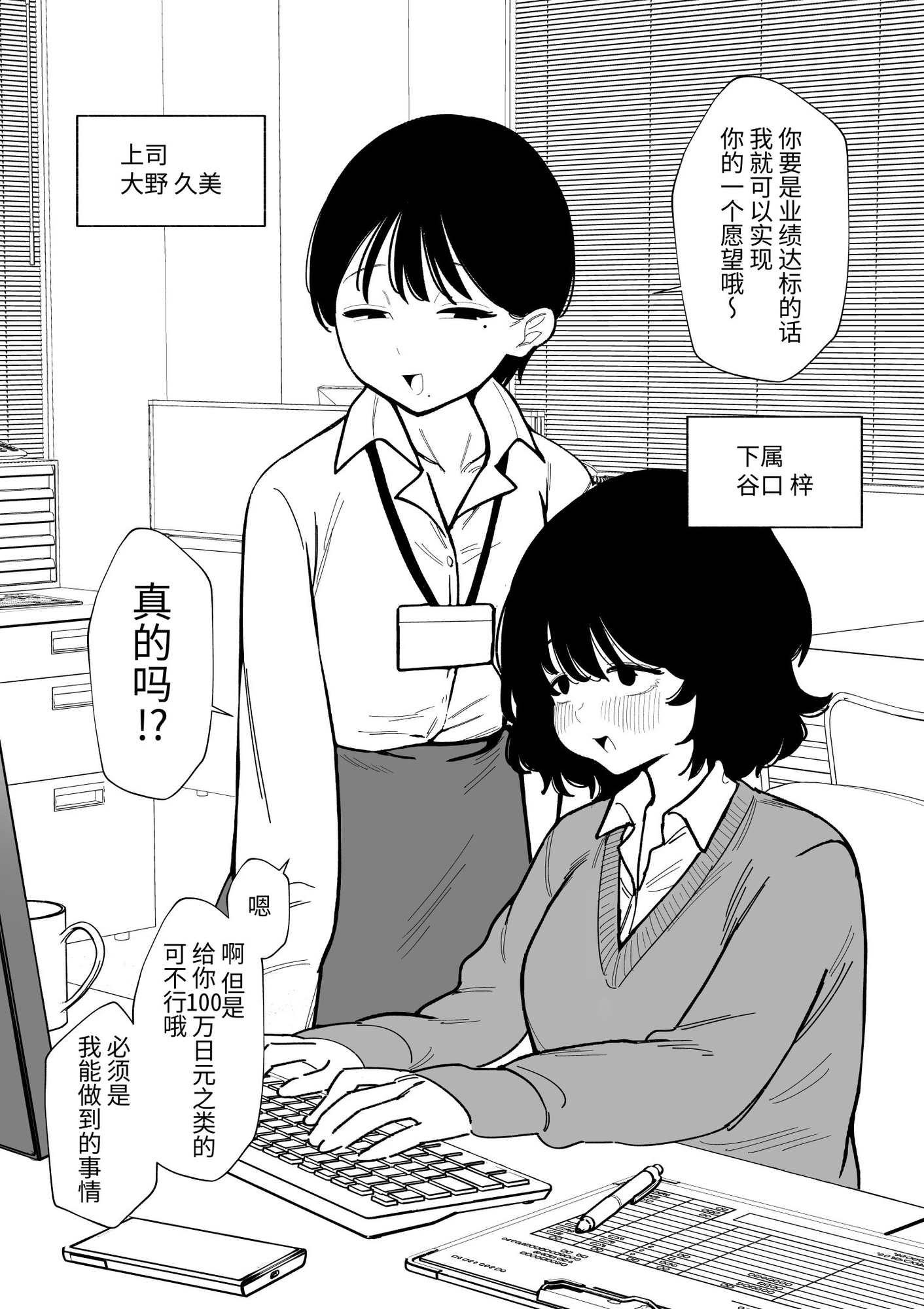 【簡体中文版】女上司を尿道責め