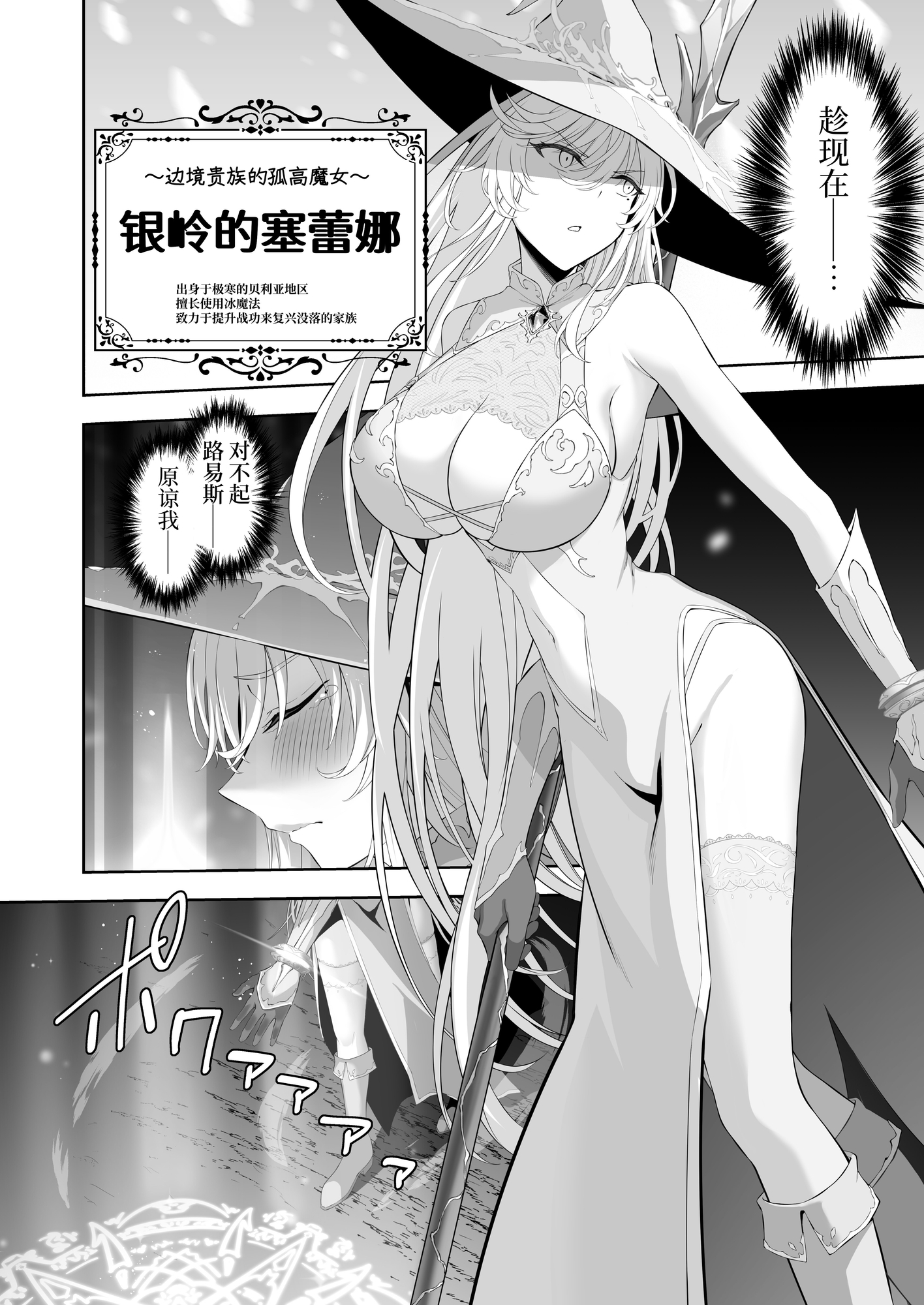 【簡体中文版】異世界子供部屋おじさん最強魔女の処女穴にチートチンポで魔力供給 – Preview 3