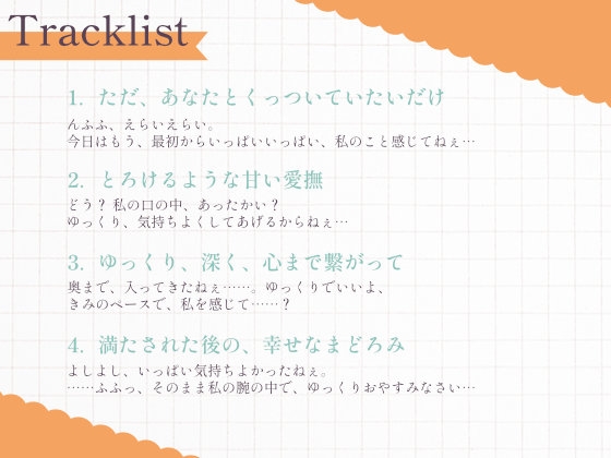 まったりとろける、あまねとの甘やかしゆったりえっち – Preview 4