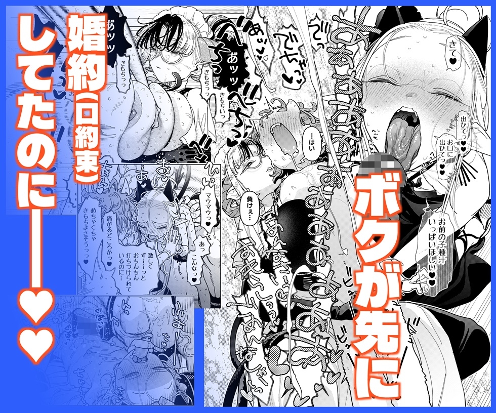 魔族令嬢、マウマウ様 恋をする。3 – Preview 6