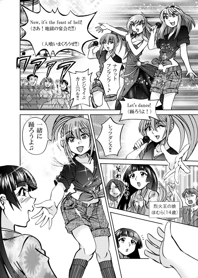 [隔週刊]ポニテマニアックス 第101話 「浅河九重」 〜47歳エロビデオ屋店員が深夜バイト中に拾った痴女が最強宇宙人でしたーン〜 – Preview 3