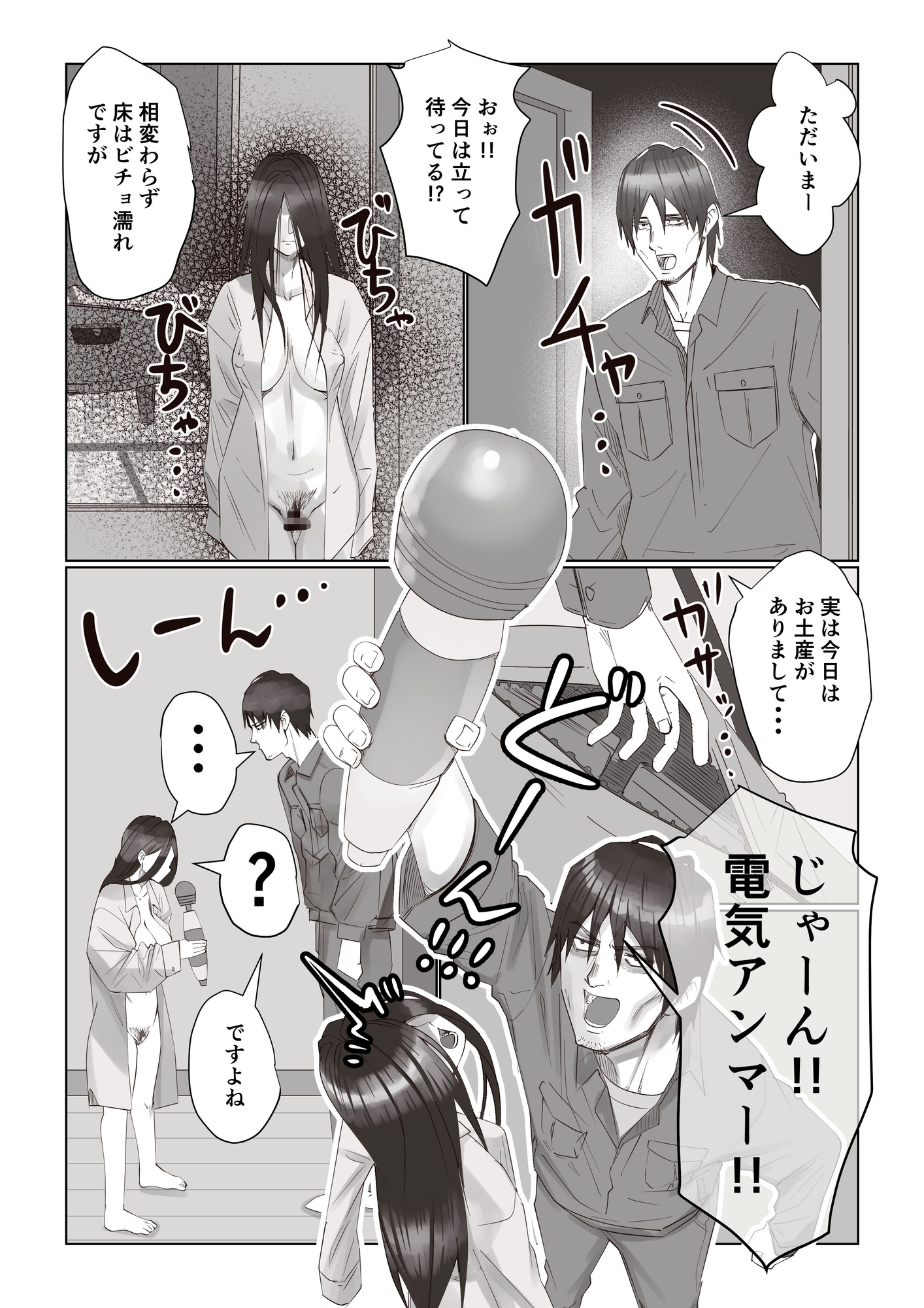 事故物件_そんなに悪くはないか2
