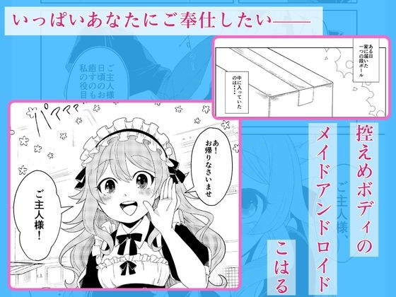 こはるにいっぱい甘やかされる – Preview 2