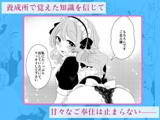 こはるにいっぱい甘やかされる – Preview 3