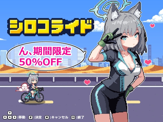 シロコライド