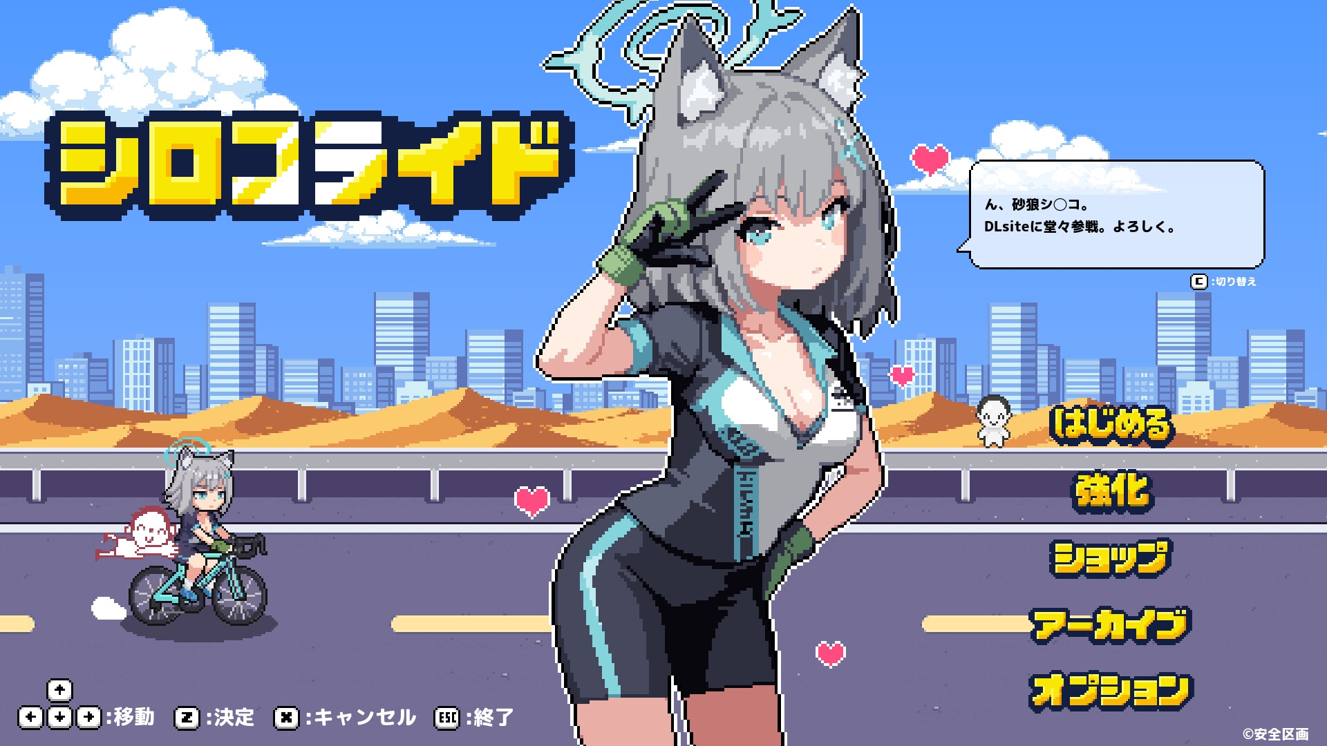 シロコライド – Preview 2