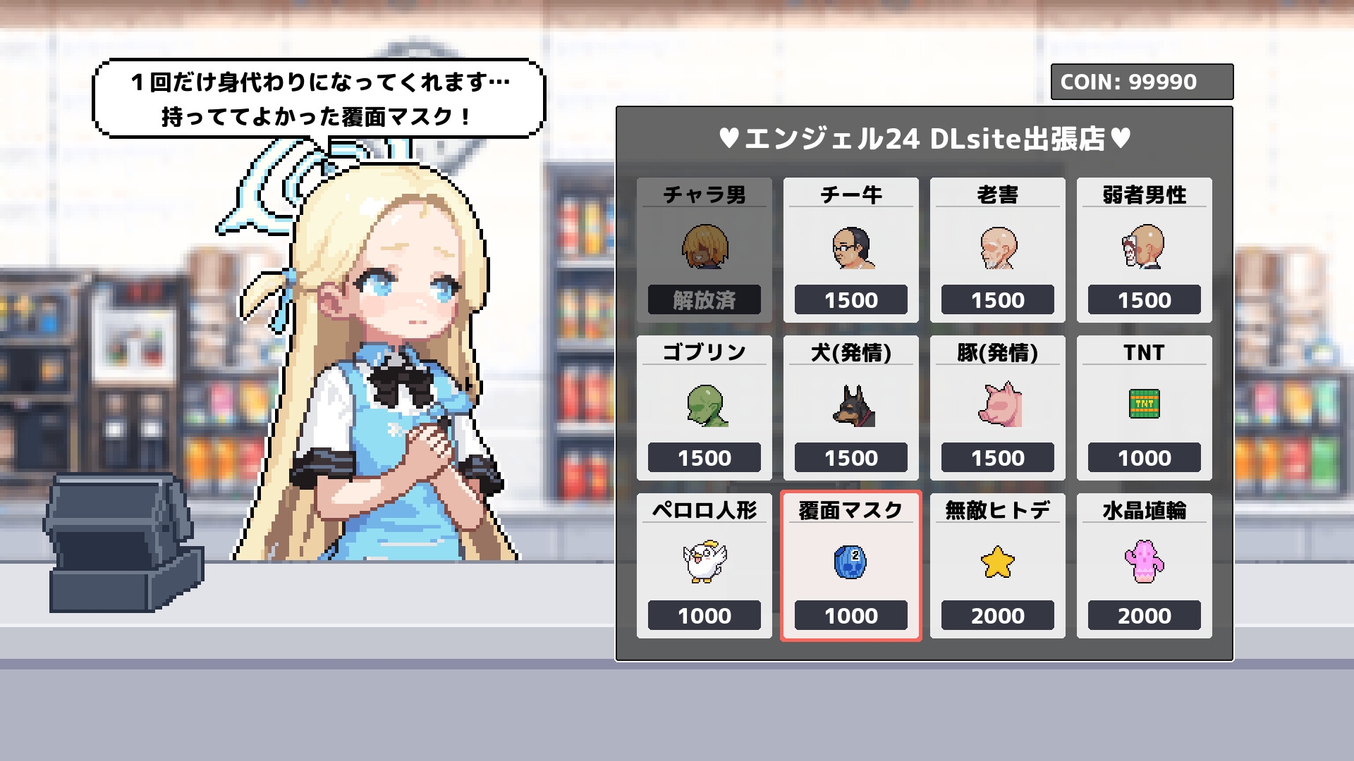 シロコライド – Preview 3