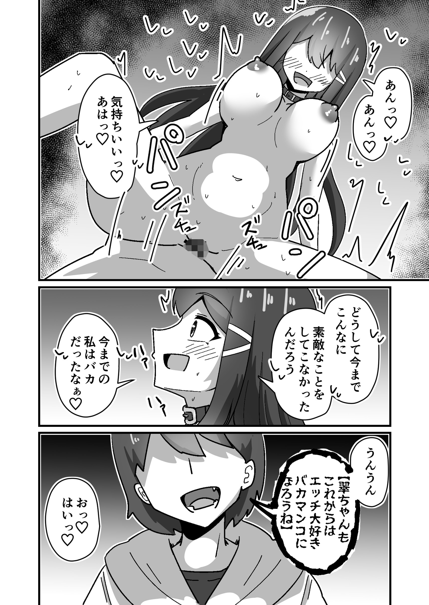 正義の探偵姉妹は催○奴○になりました。 – Preview 11