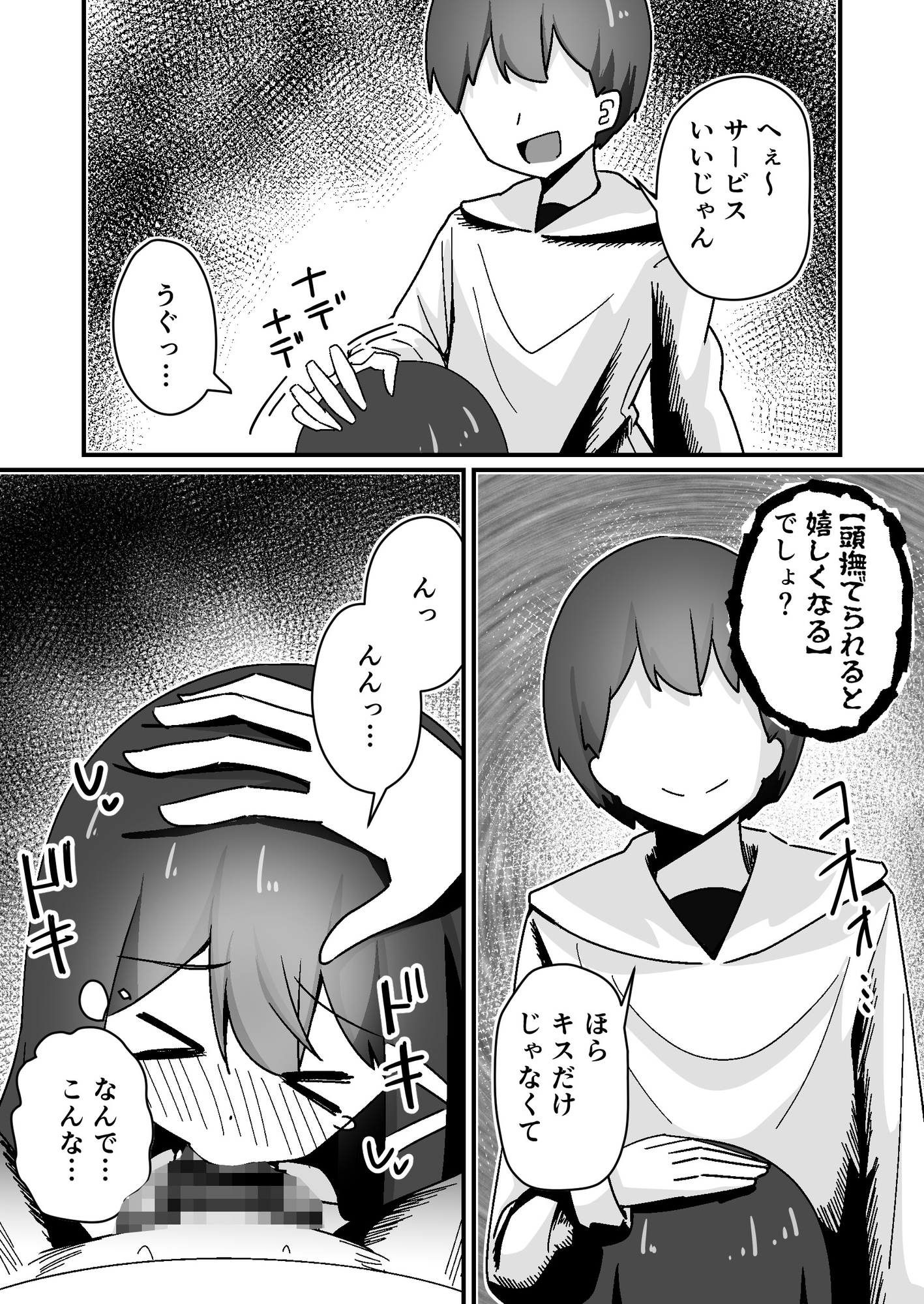 正義の探偵姉妹は催○奴○になりました。 – Preview 8