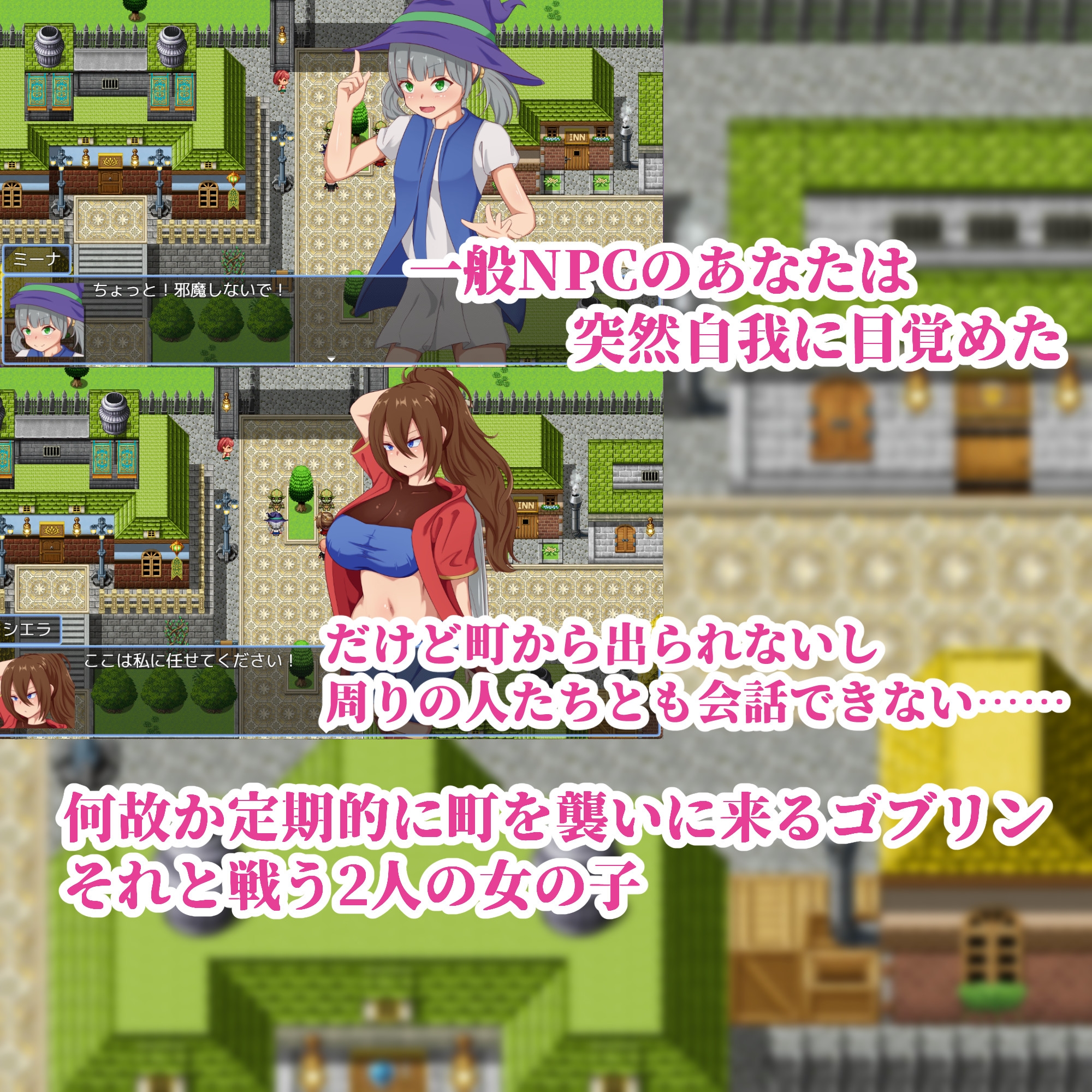 NPC姦～勇者に代わって世界平和を目指す～ – Preview 2