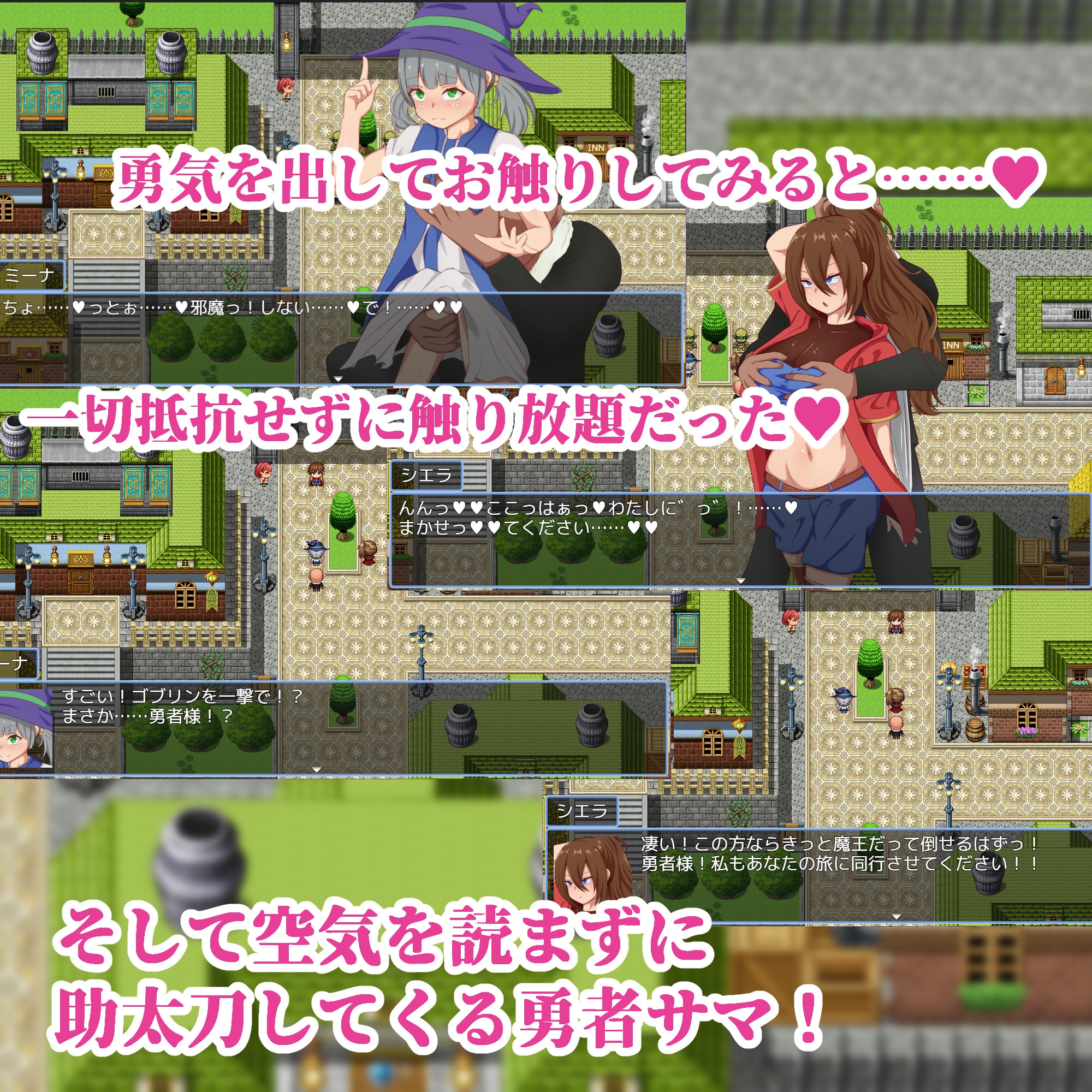 NPC姦～勇者に代わって世界平和を目指す～ – Preview 3