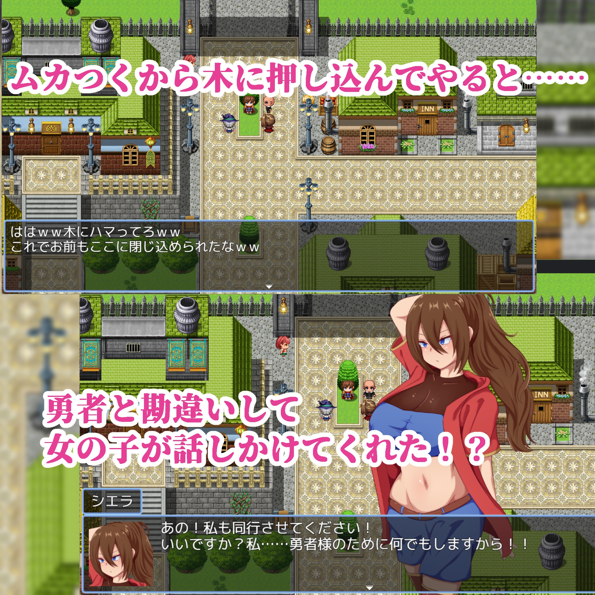 NPC姦～勇者に代わって世界平和を目指す～ – Preview 4