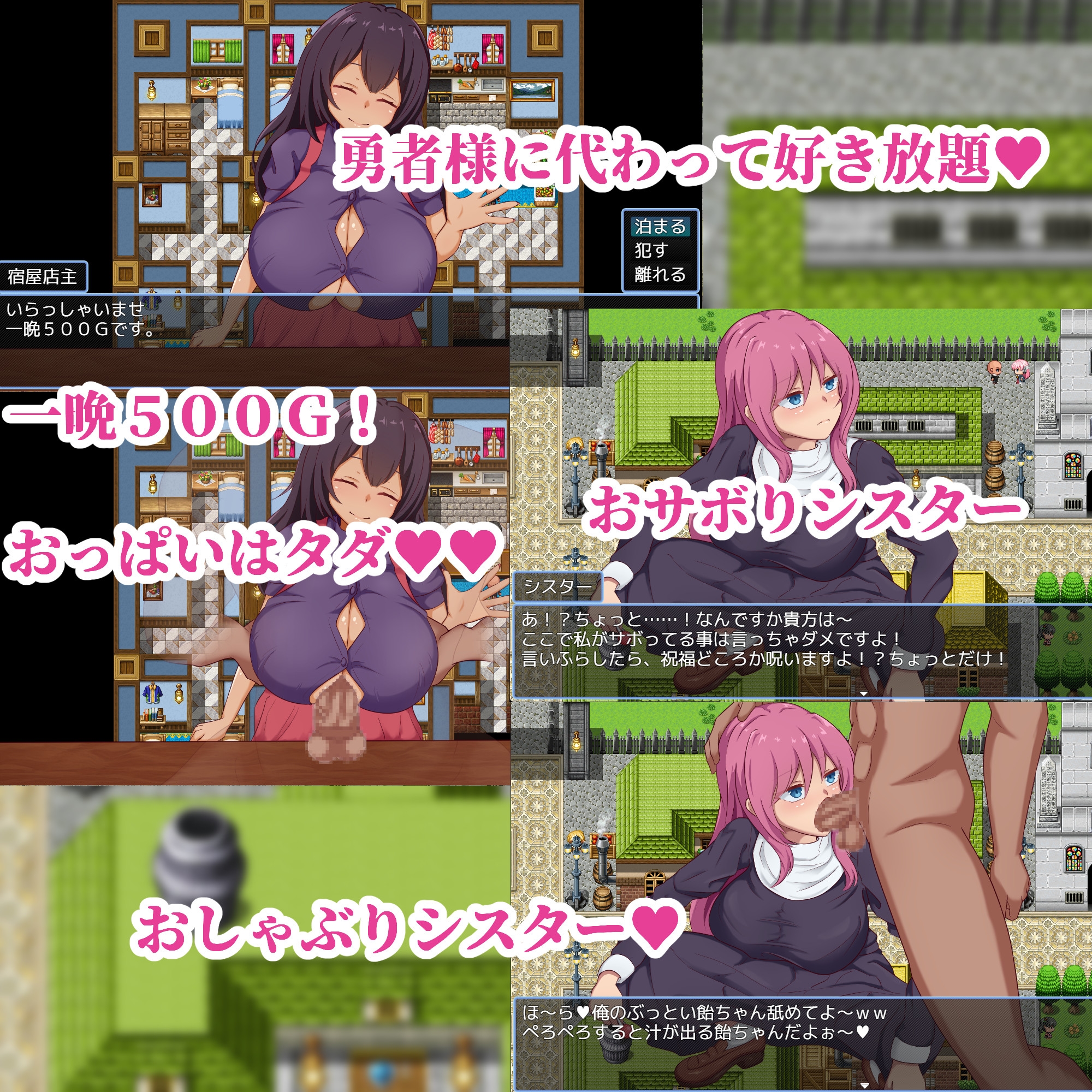 NPC姦～勇者に代わって世界平和を目指す～ – Preview 5