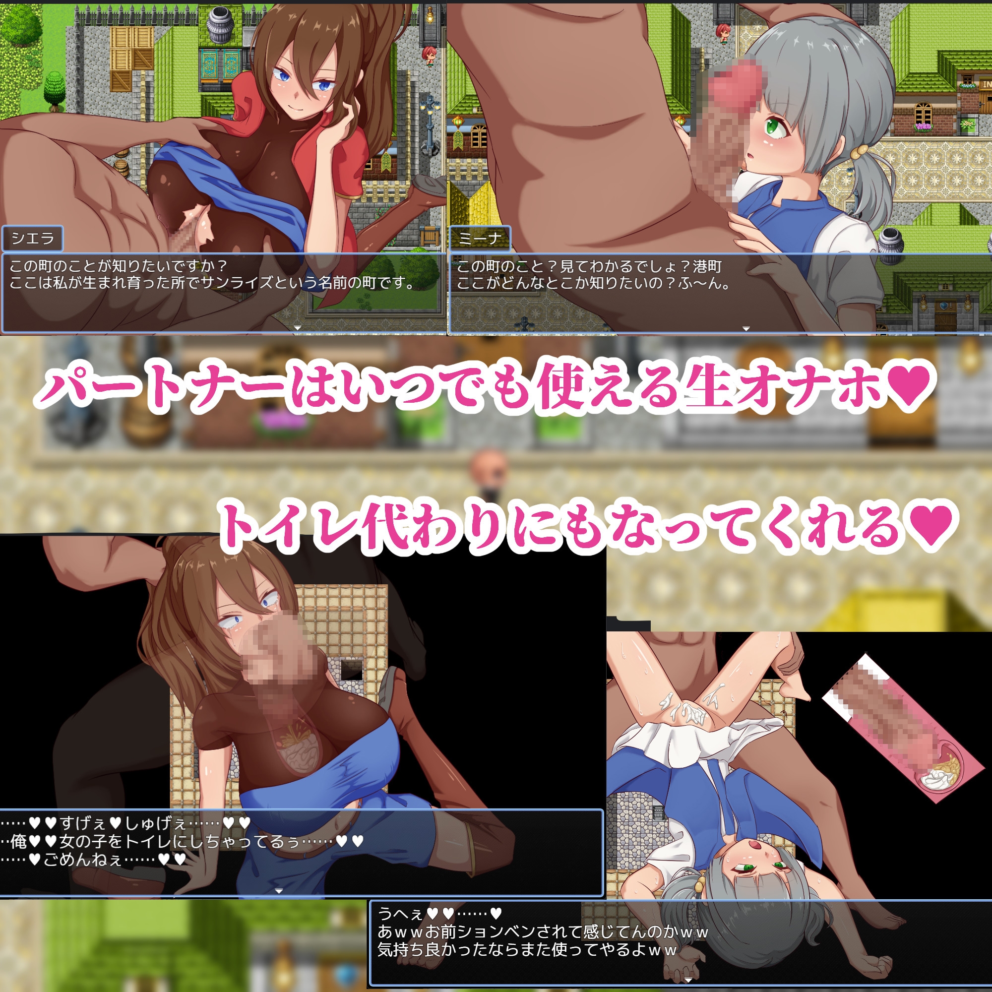 NPC姦～勇者に代わって世界平和を目指す～ – Preview 6