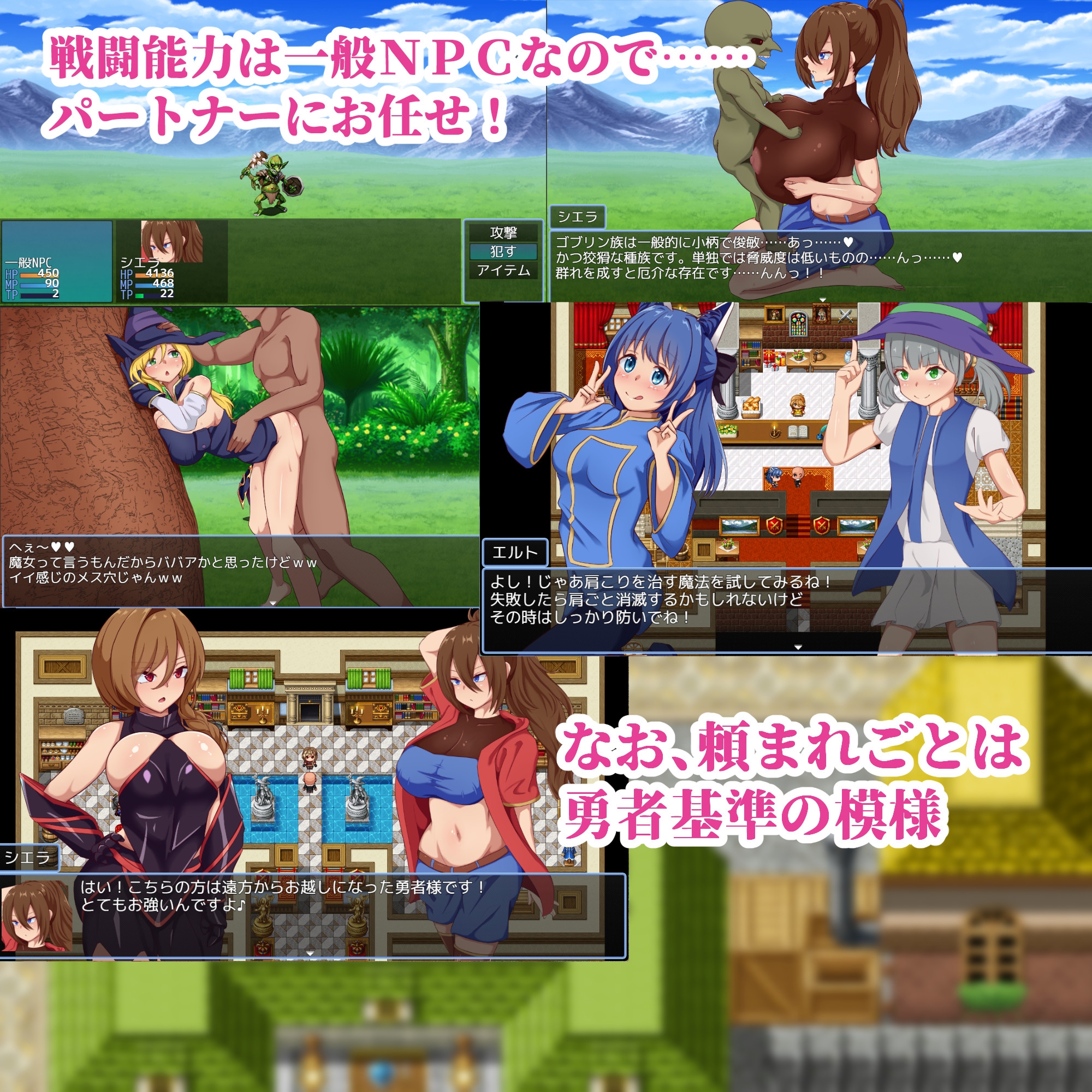 NPC姦～勇者に代わって世界平和を目指す～ – Preview 7