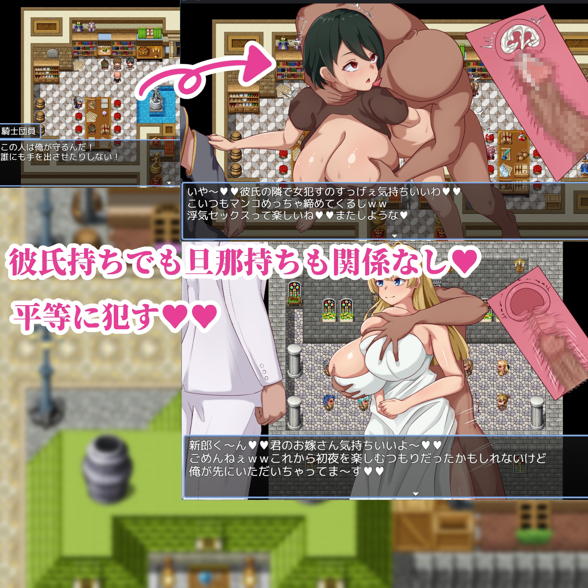 NPC姦～勇者に代わって世界平和を目指す～ – Preview 8
