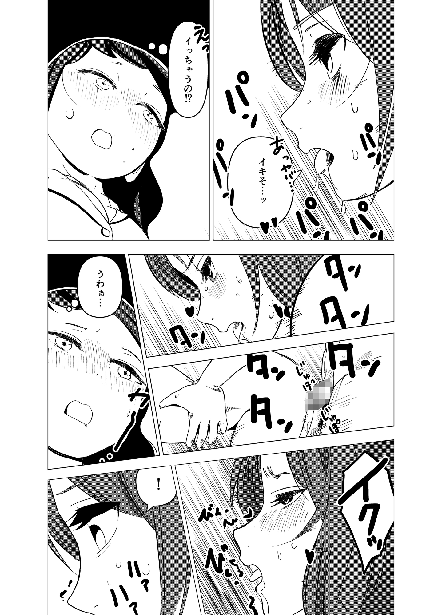 彼女がオカズを持ってくる