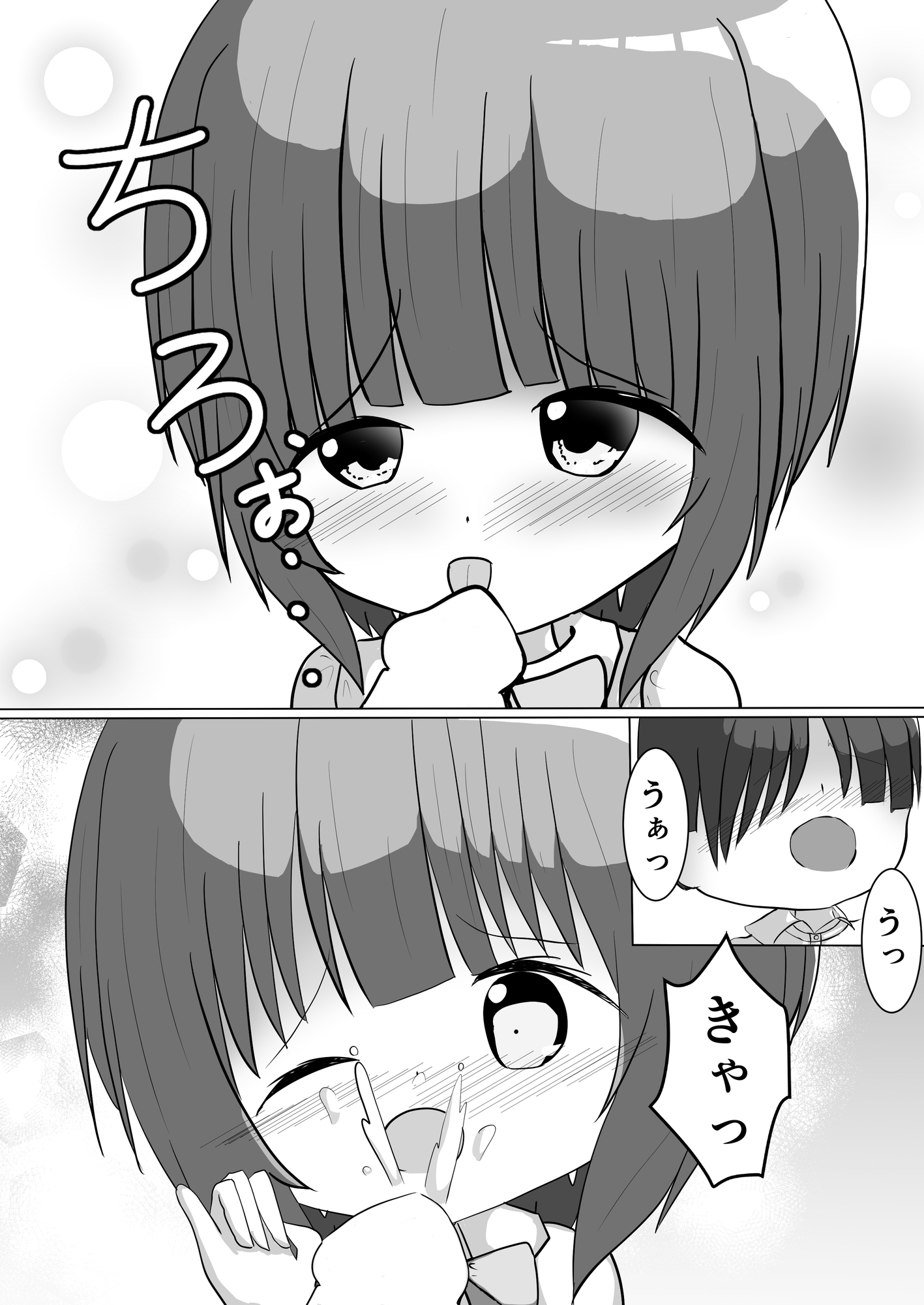 異世界の思春期事情～ヒーラーのたまご達の性春～ – Preview 5