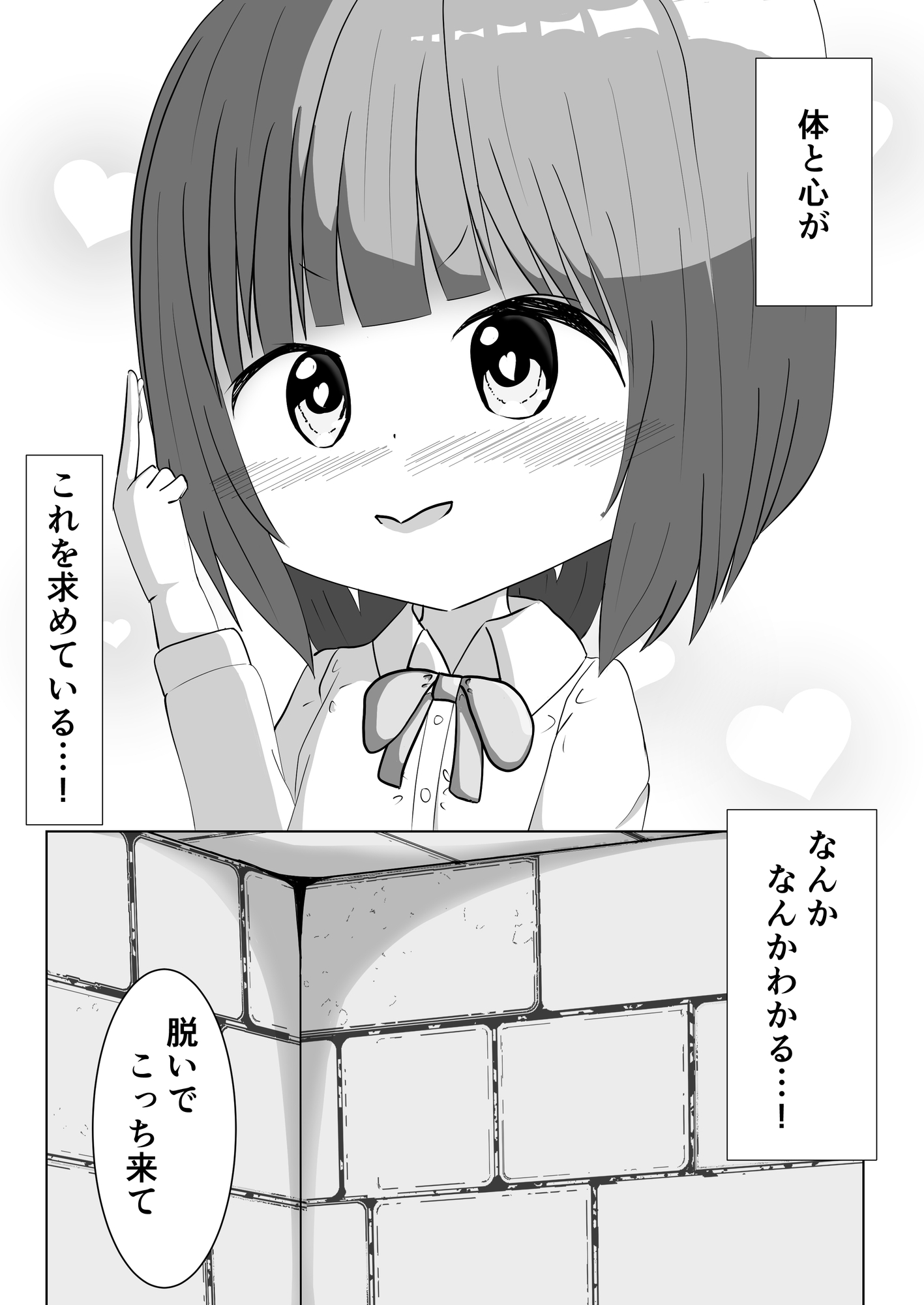 異世界の思春期事情～ヒーラーのたまご達の性春～ – Preview 6