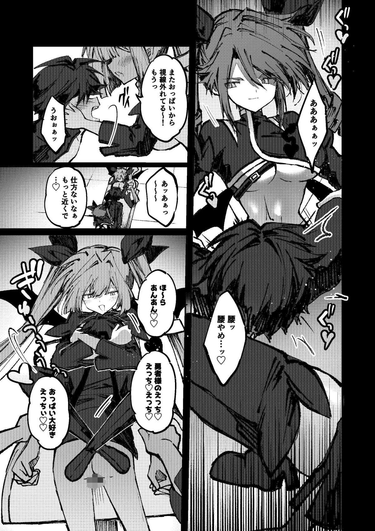 勇者はサキュバスに負けない！