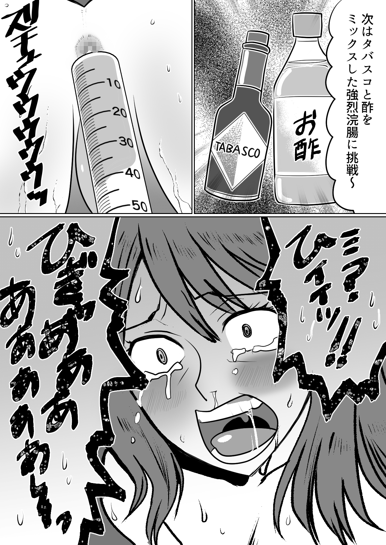 <漫画と朗読セット>母娘無残 不良生徒によるSM地獄責め 後編 – Preview 3