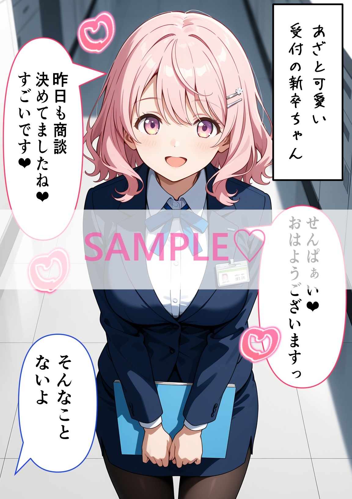 新入社員のおっぱい研修！～OL新卒ちゃんと制服着たままオフィスでセックス開始～ – Preview 2