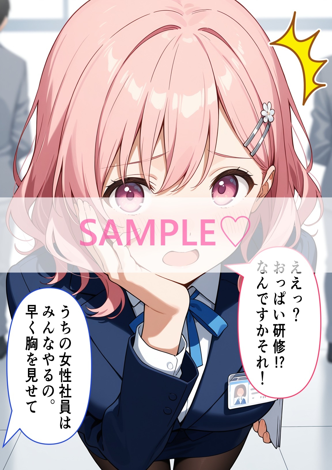 新入社員のおっぱい研修！～OL新卒ちゃんと制服着たままオフィスでセックス開始～ – Preview 3