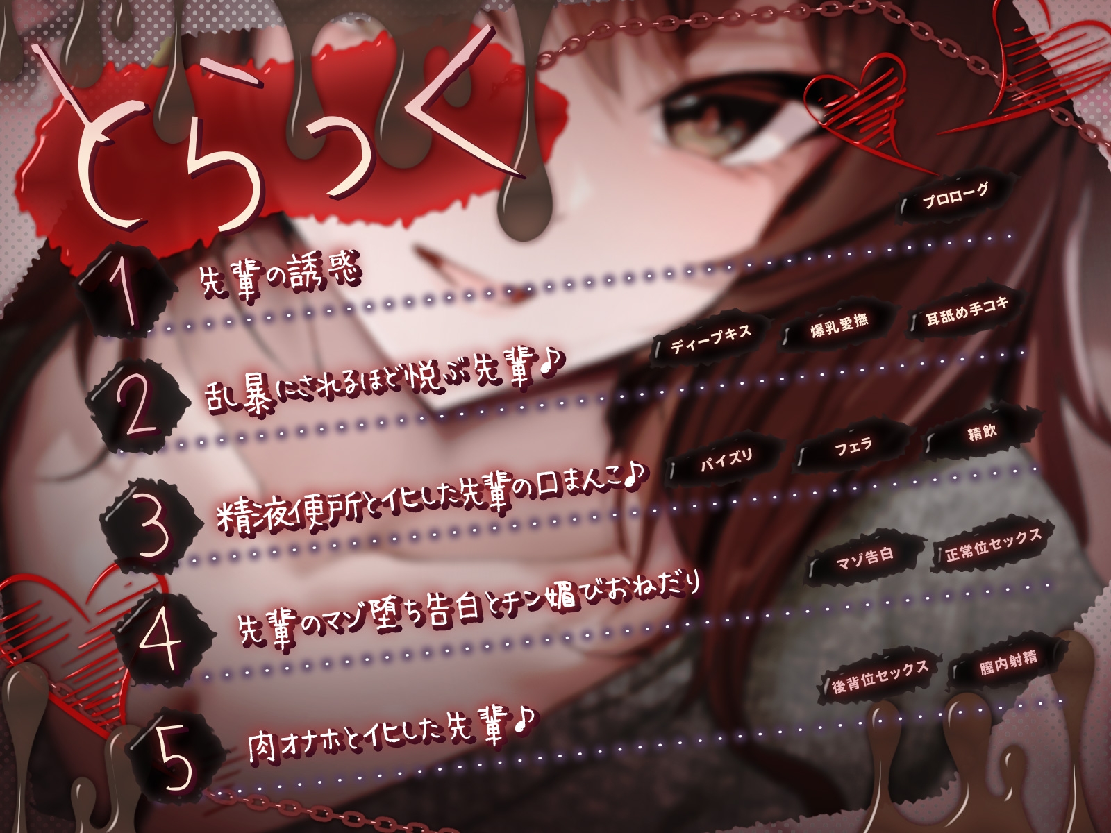 【KU100】【快楽調教】乱暴にされるほど悦ぶ先輩♪ゆるふわ先輩の淫らな告白 – Preview 4