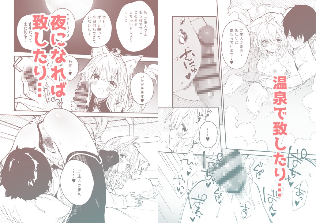 けもみみメイドが家にいる総集編1冊目