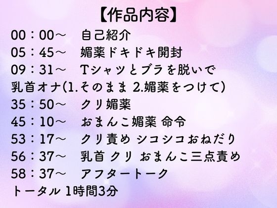 【実演オナ×媚薬】初チャレンジ★はぁはぁ勃起が止まらない?！触れずに潮吹き噴射！命令★おねだり三点責め – Preview 2