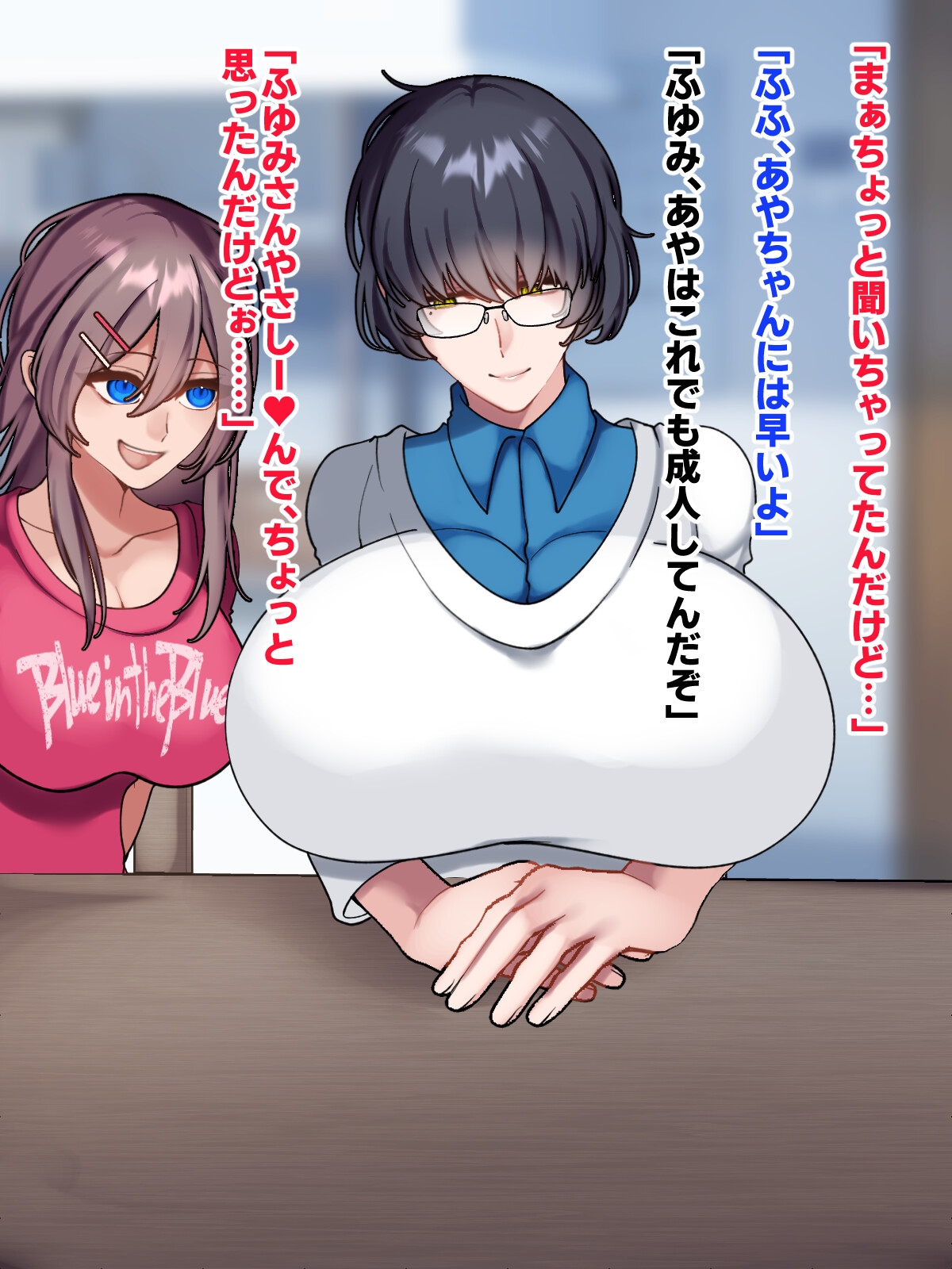ふたなり妹に最愛の妻を合意托卵させてしまった – Preview 8