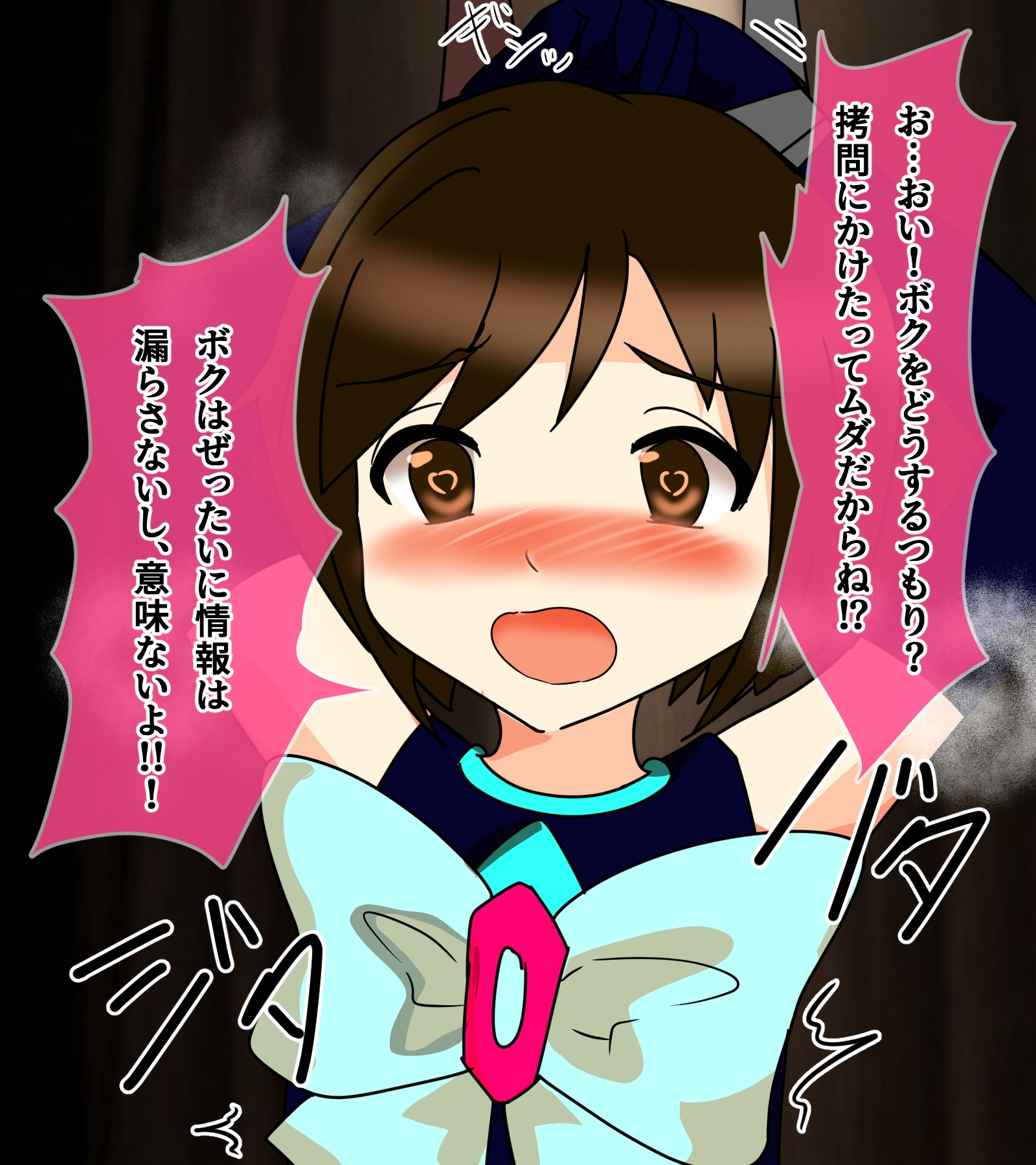 魔法少女みづき強○取り調べ編 – Preview 2