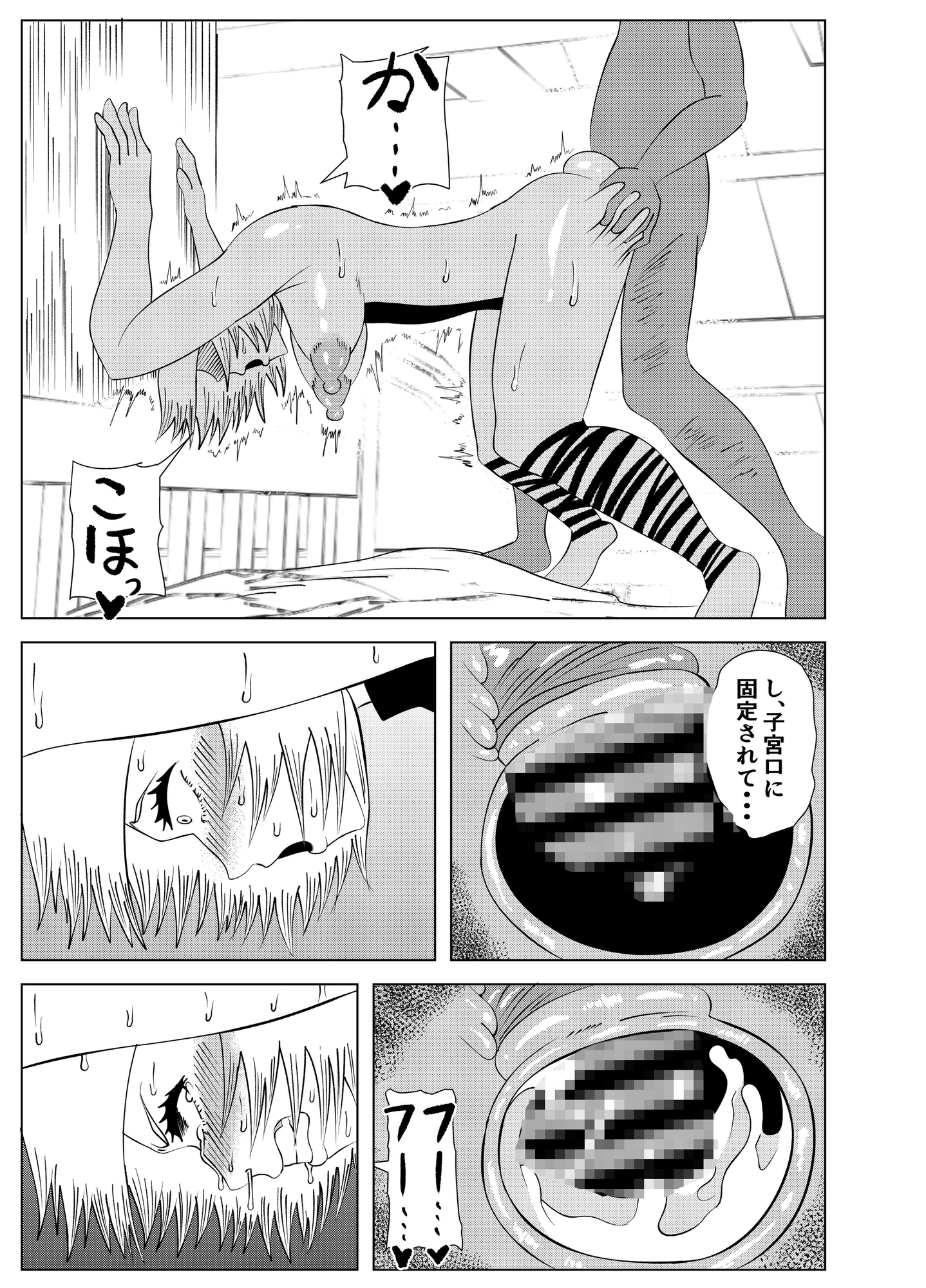 転生ゴブリン～前世で童貞のまま死んだ俺はチート催○で自分より強くて大きい女を犯しまくる 女魔術師編 中編～ – Preview 6