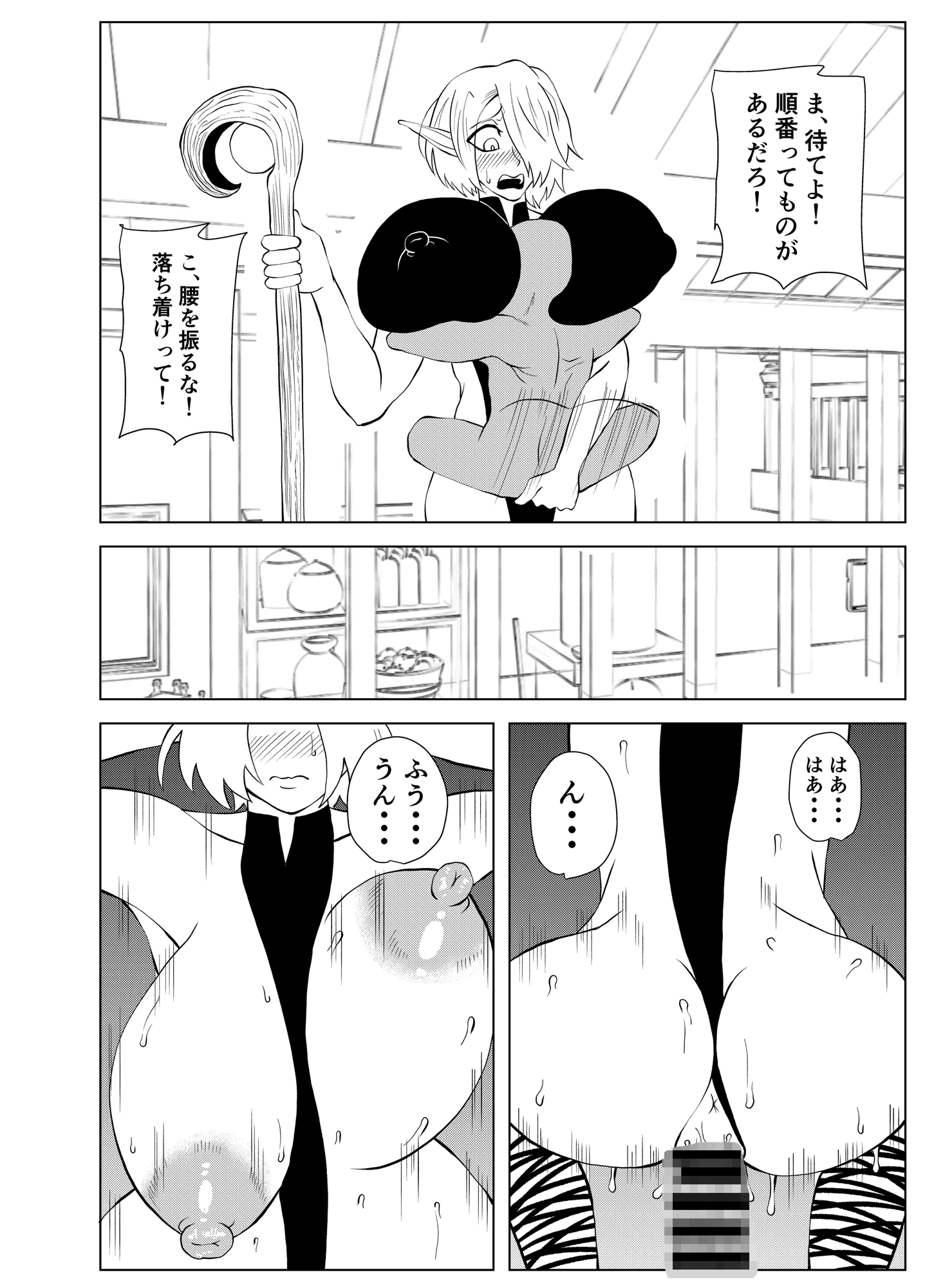 転生ゴブリン～前世で童貞のまま死んだ俺はチート催○で自分より強くて大きい女を犯しまくる 女魔術師編 中編～ – Preview 8