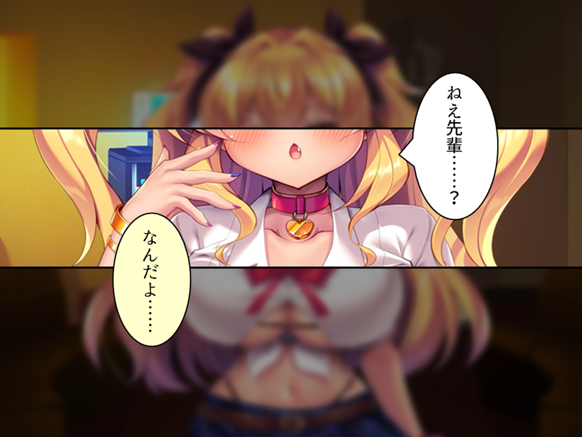 より戻そ！元カノギャルが俺の弱みを握ってやってきた 上巻 – Preview 2