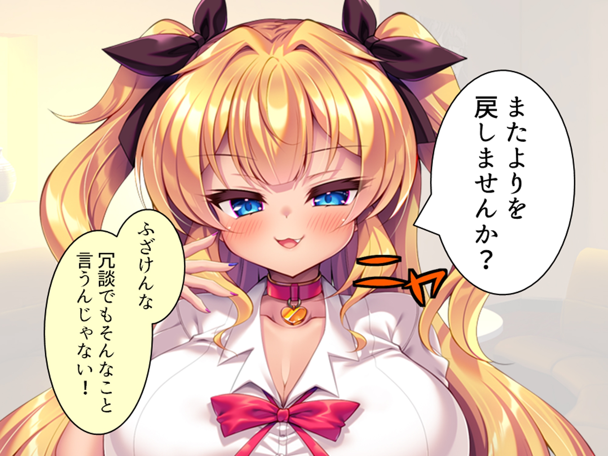より戻そ！元カノギャルが俺の弱みを握ってやってきた 上巻 – Preview 3