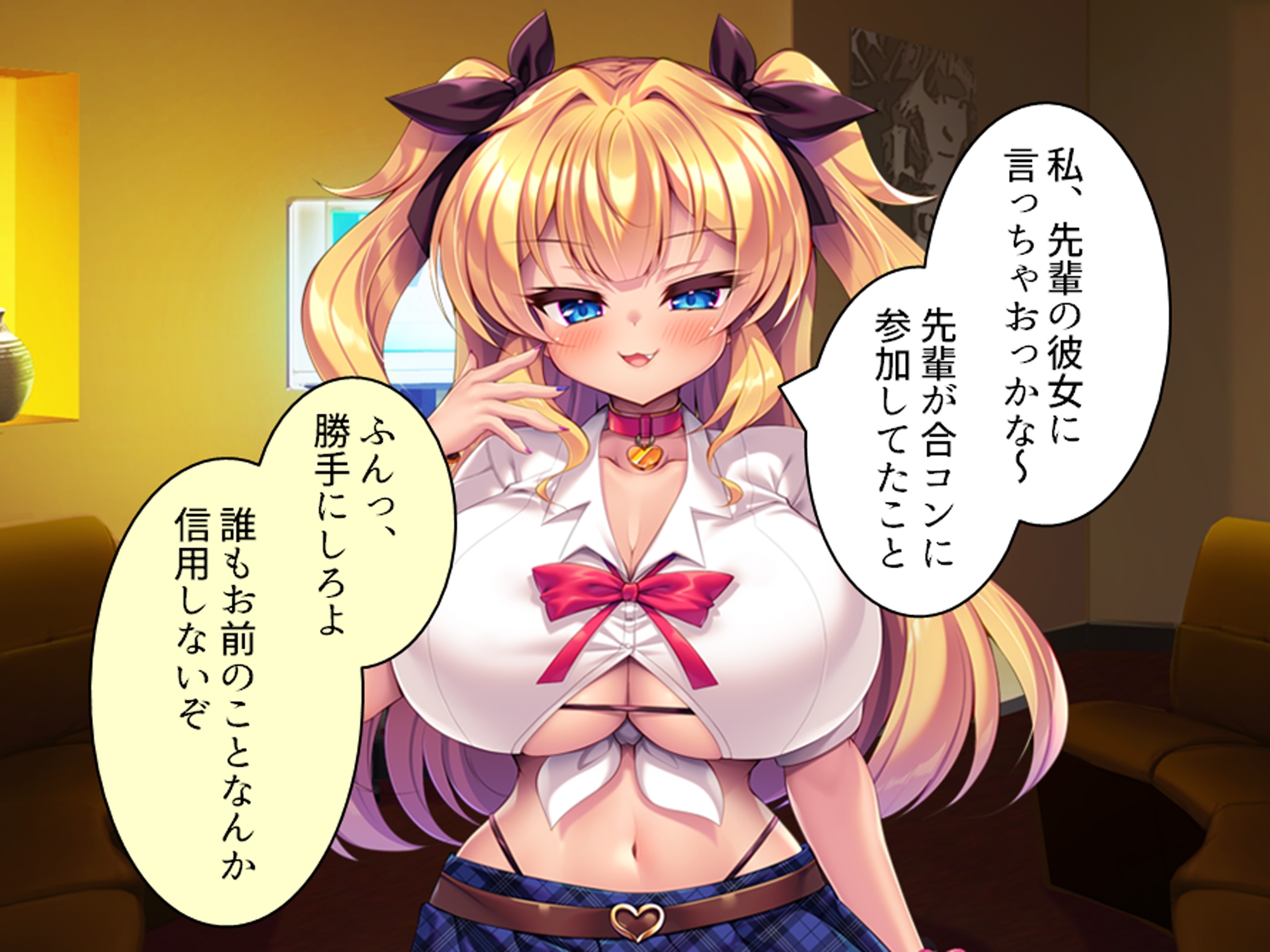 より戻そ！元カノギャルが俺の弱みを握ってやってきた 上巻 – Preview 4