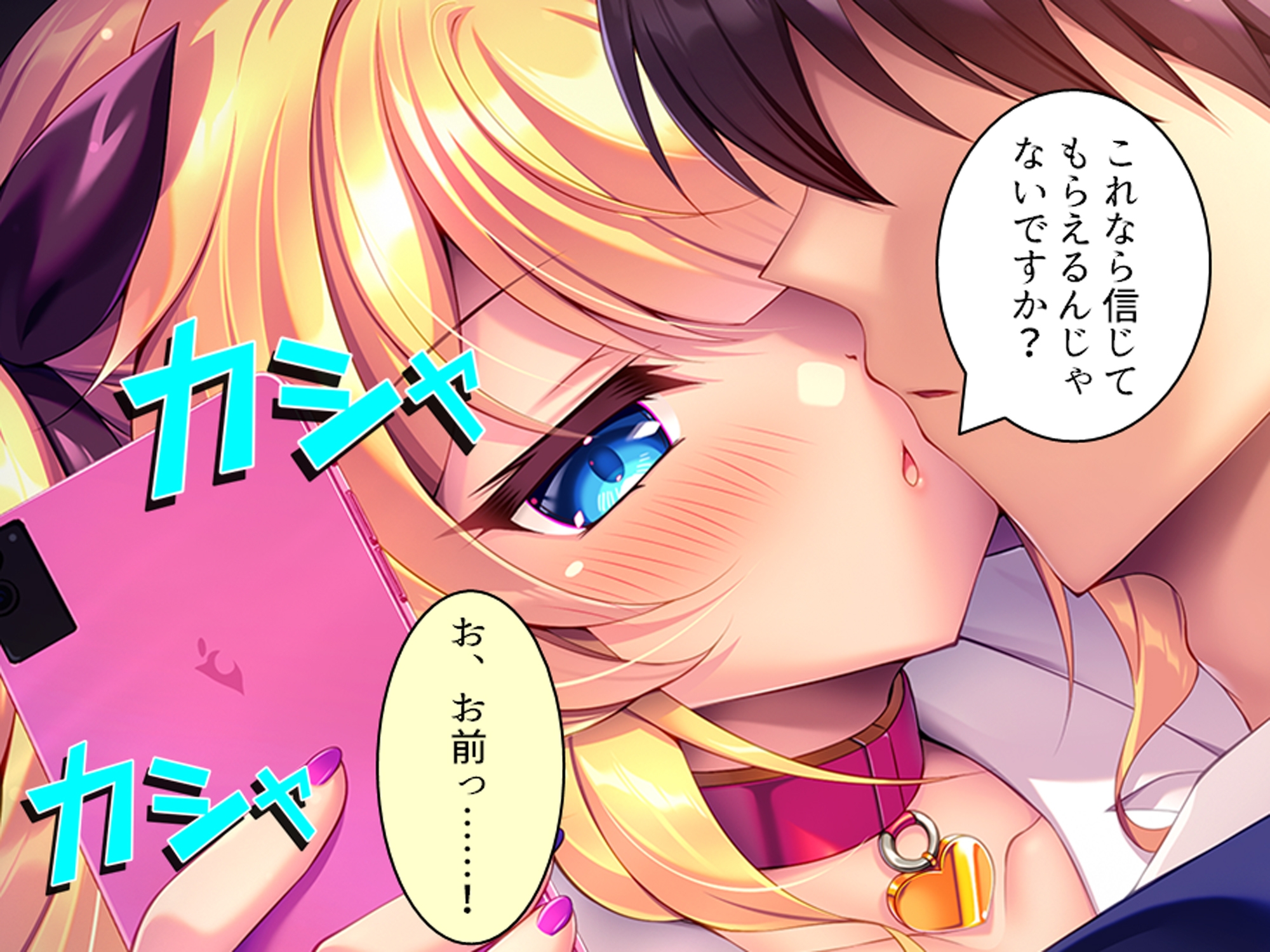 より戻そ！元カノギャルが俺の弱みを握ってやってきた 上巻 – Preview 5