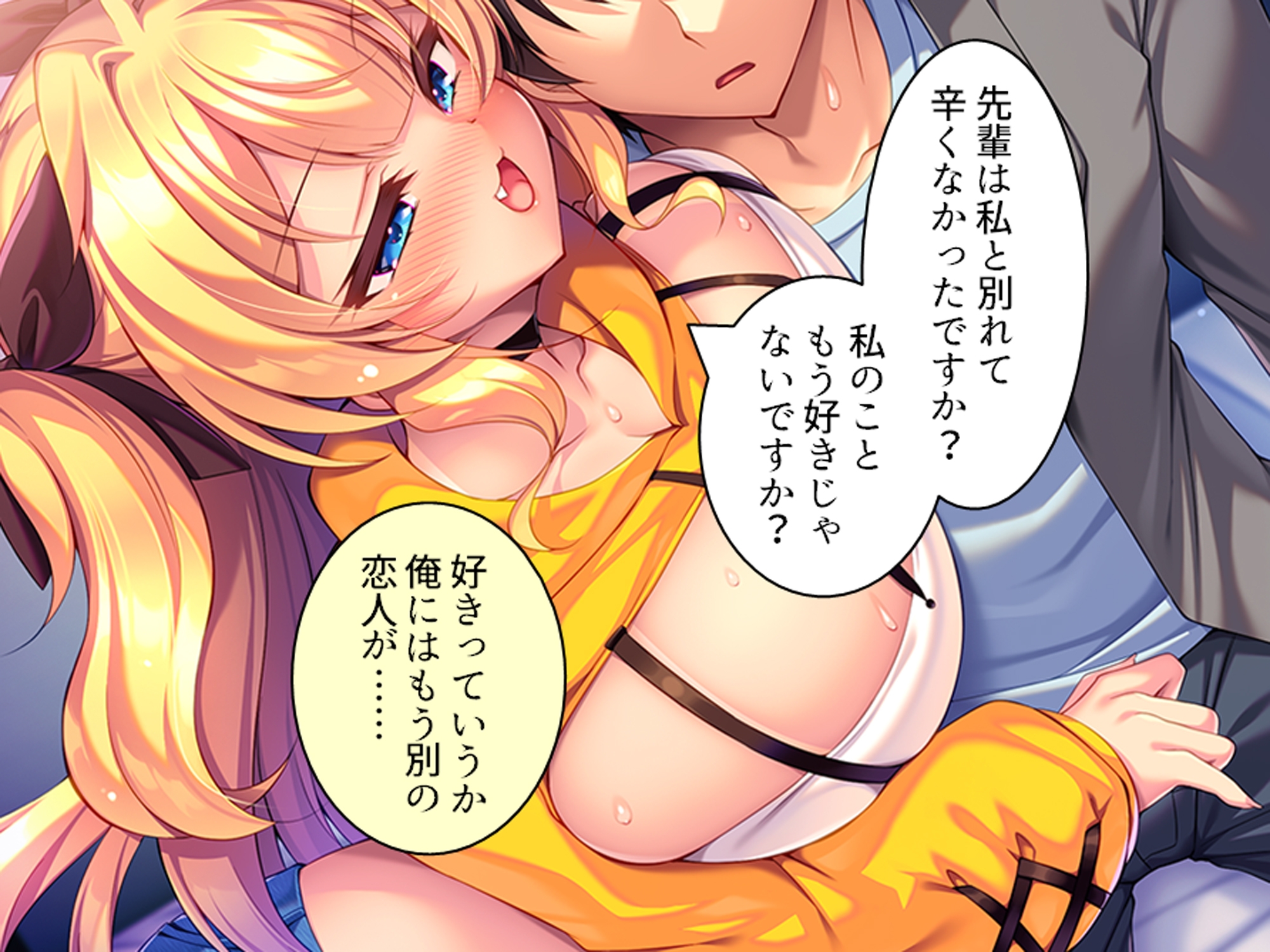 より戻そ！元カノギャルが俺の弱みを握ってやってきた 上巻 – Preview 6