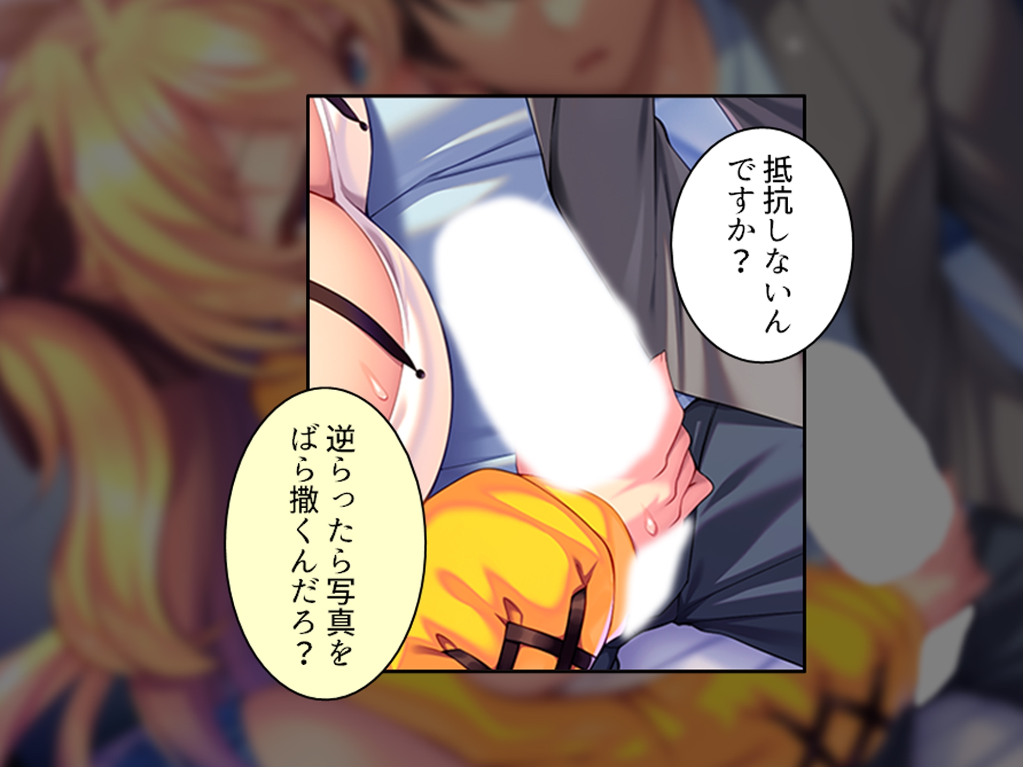 より戻そ！元カノギャルが俺の弱みを握ってやってきた 上巻 – Preview 8