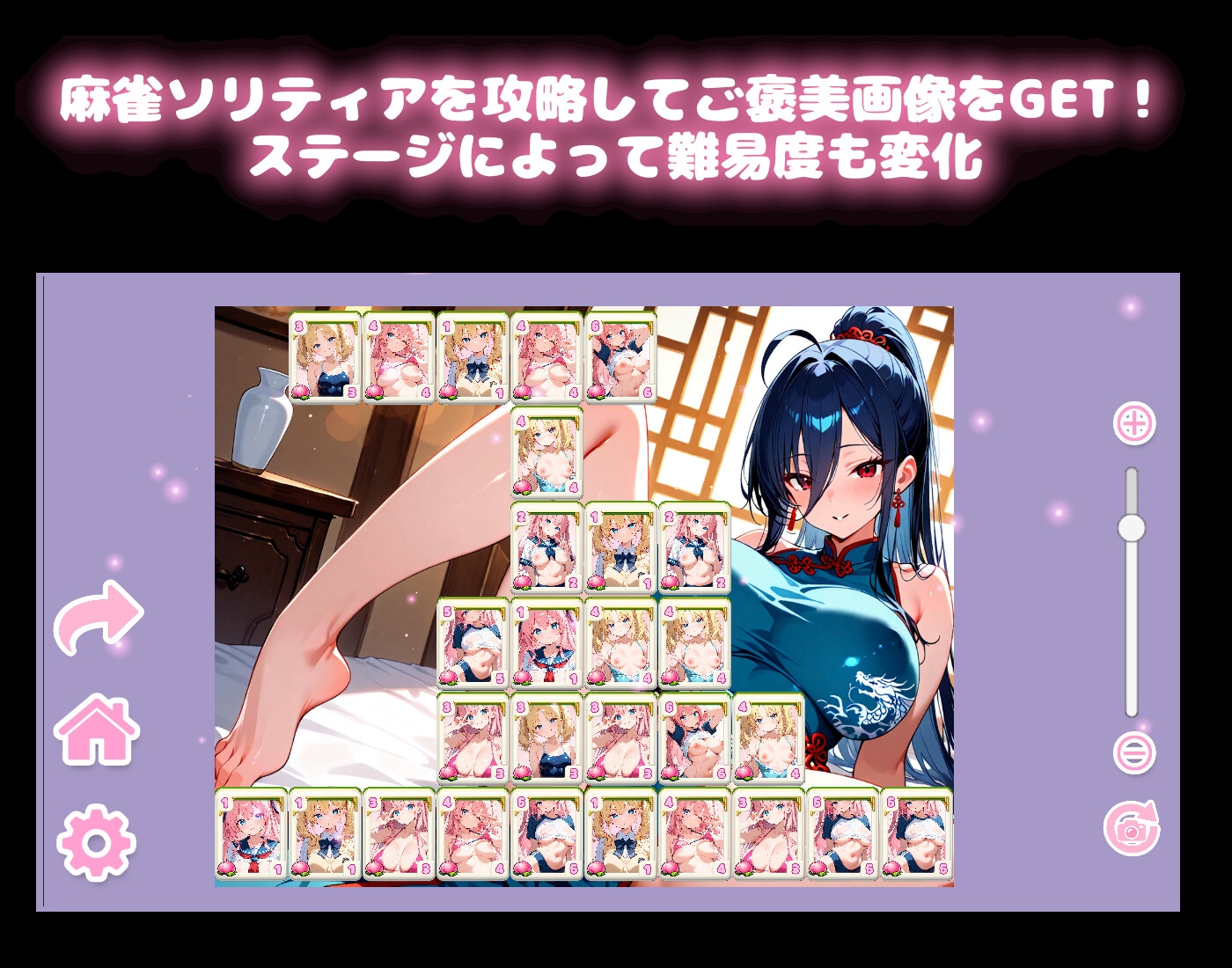 どきどき麻雀ソリティア 桃色パラダイス Vol.7 燕子花りん編 – Preview 2